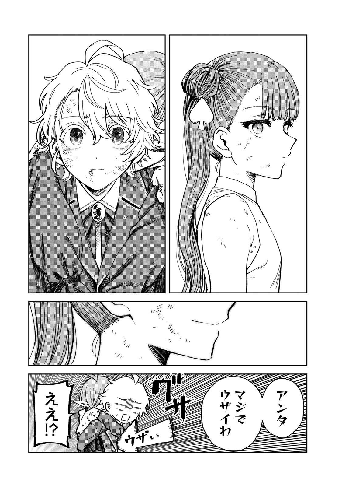 Isekai Gourmet de Nariagari Muso - Chapter 32 - Page 4