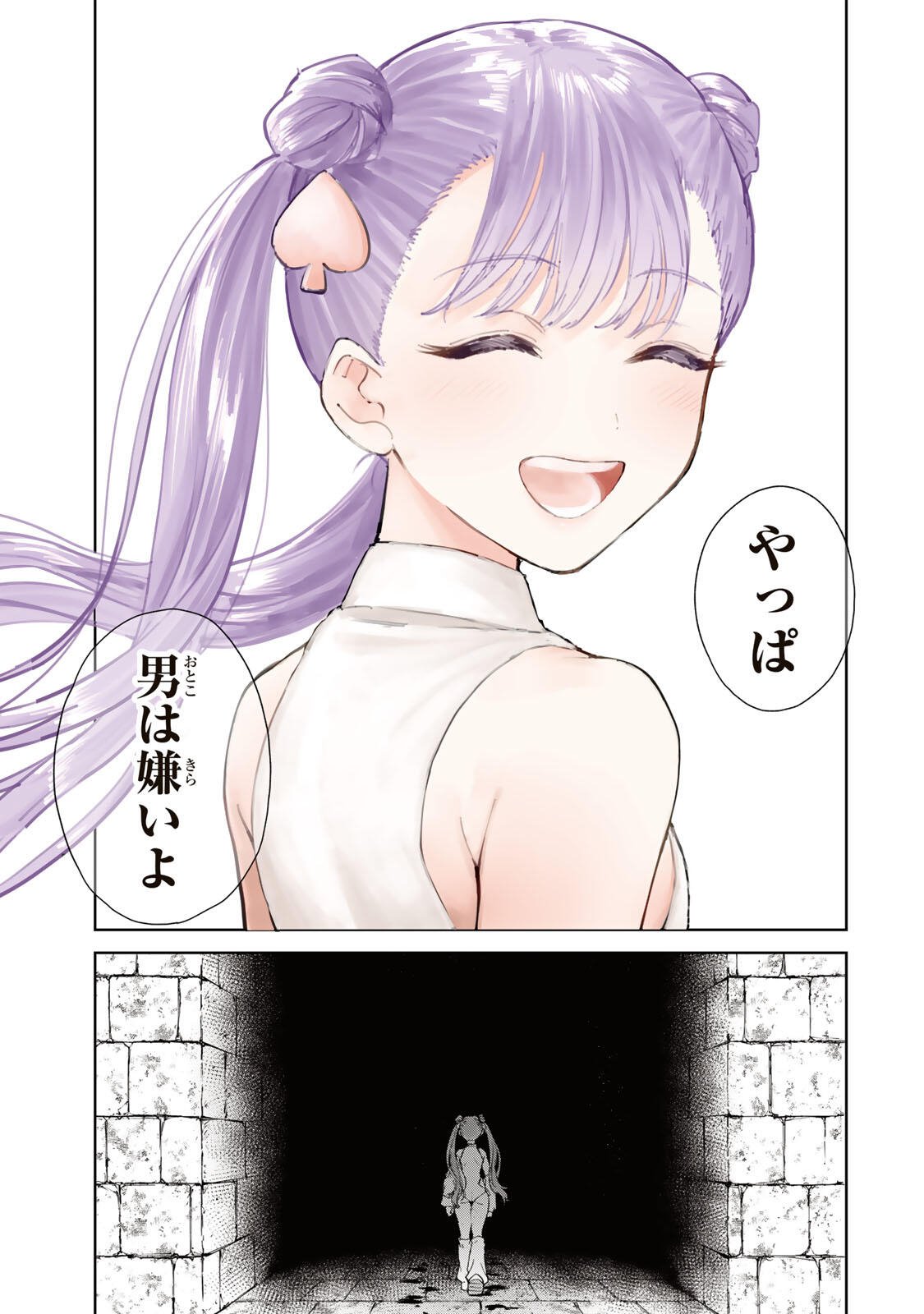 Isekai Gourmet de Nariagari Muso - Chapter 32 - Page 5