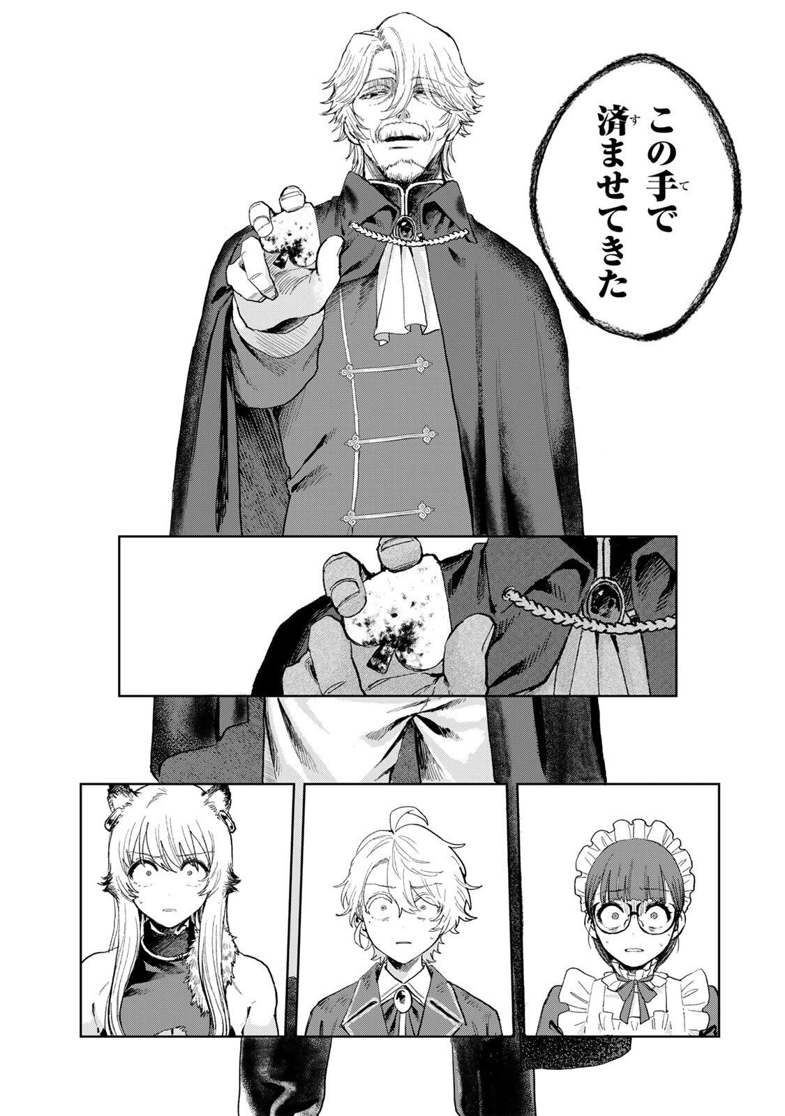 Isekai Gourmet de Nariagari Muso - Chapter 33 - Page 13