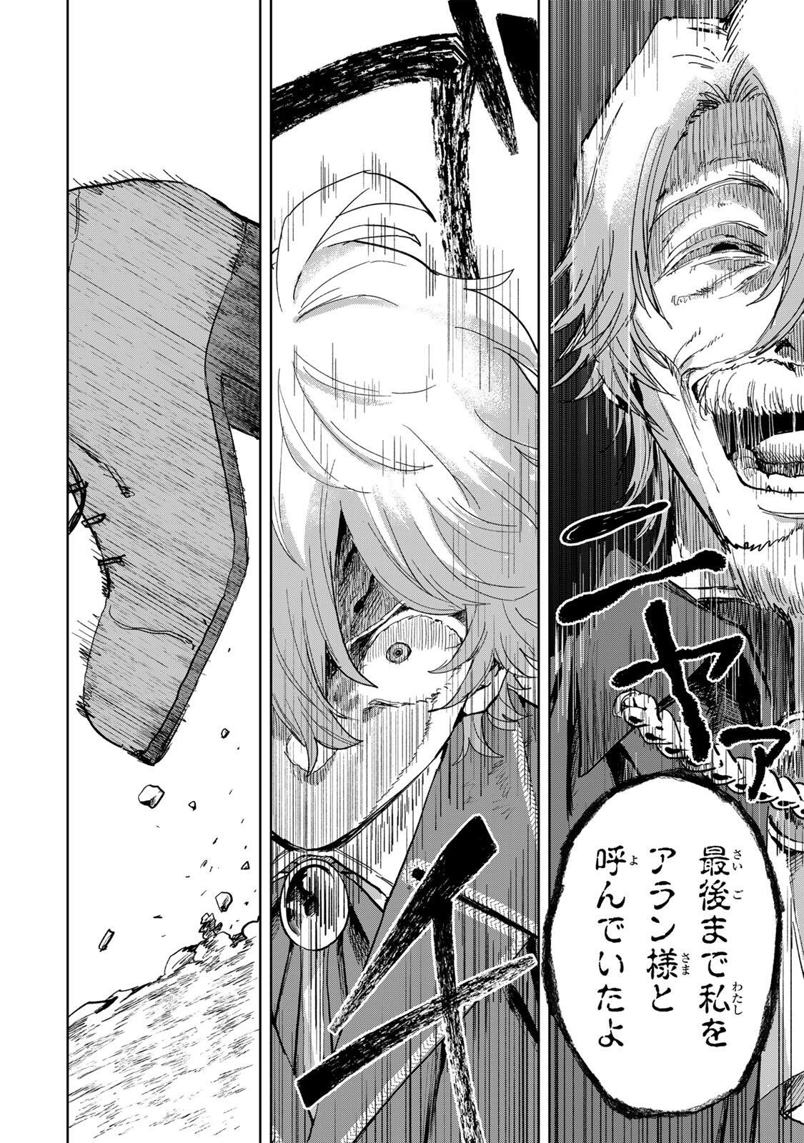 Isekai Gourmet de Nariagari Muso - Chapter 33 - Page 16