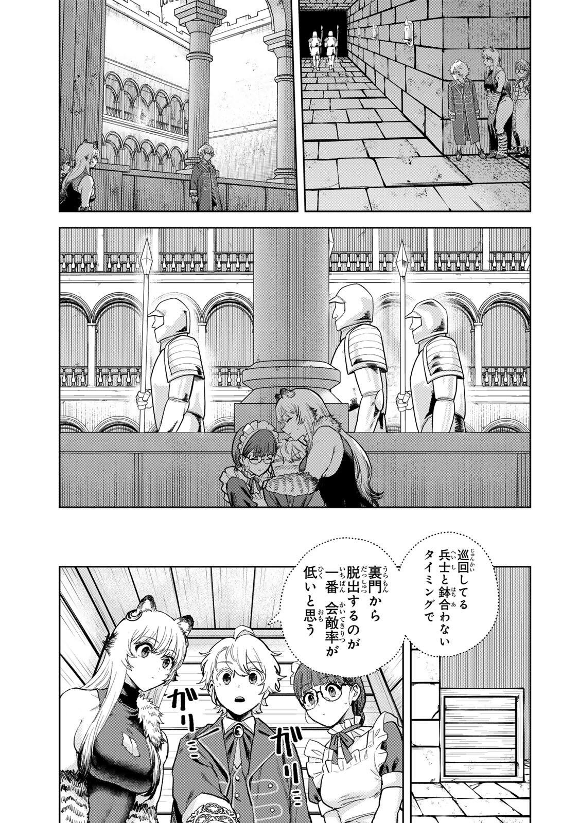 Isekai Gourmet de Nariagari Muso - Chapter 33 - Page 5