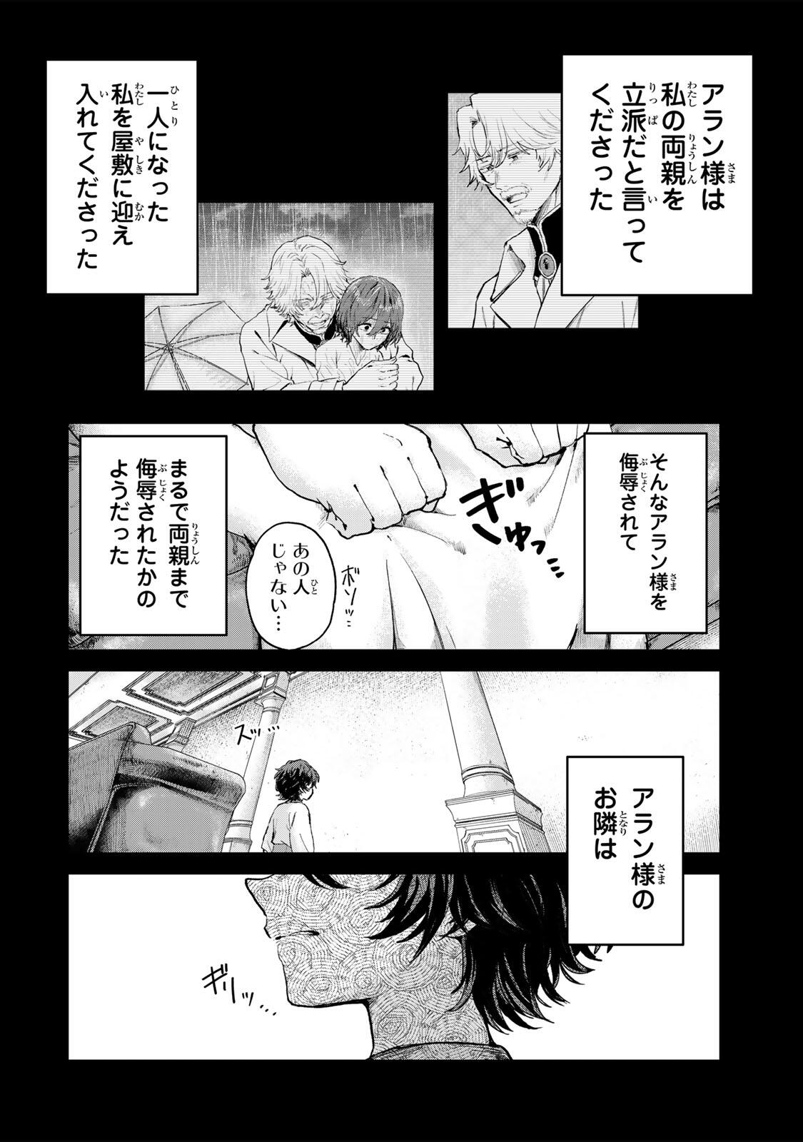 Isekai Gourmet de Nariagari Muso - Chapter 34 - Page 10