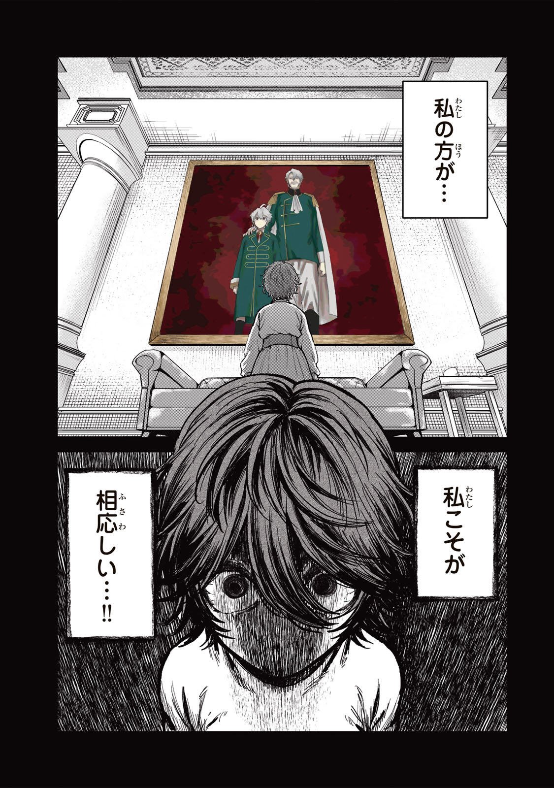 Isekai Gourmet de Nariagari Muso - Chapter 34 - Page 11