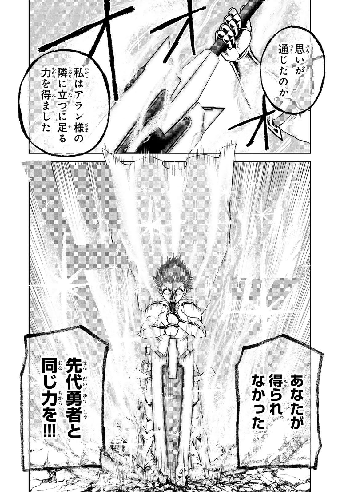 Isekai Gourmet de Nariagari Muso - Chapter 34 - Page 12