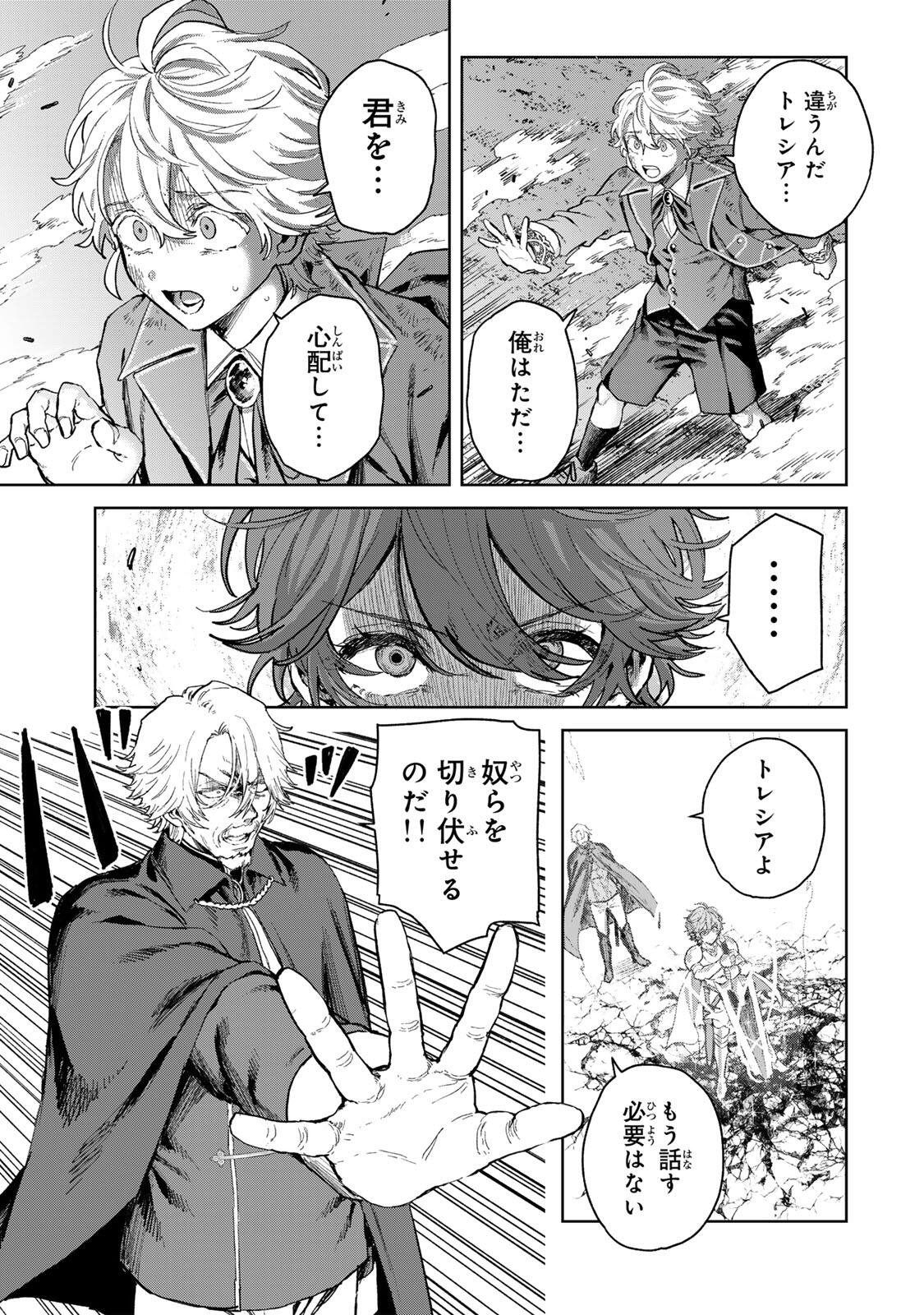 Isekai Gourmet de Nariagari Muso - Chapter 34 - Page 13