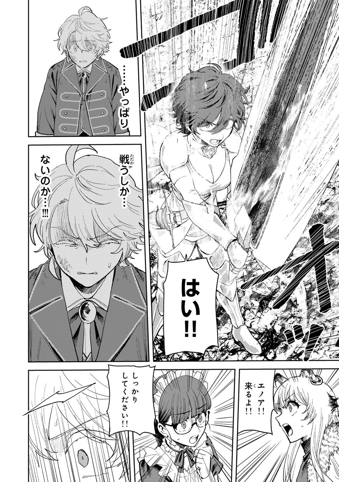 Isekai Gourmet de Nariagari Muso - Chapter 34 - Page 14