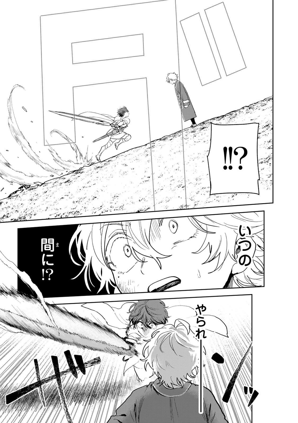 Isekai Gourmet de Nariagari Muso - Chapter 34 - Page 15