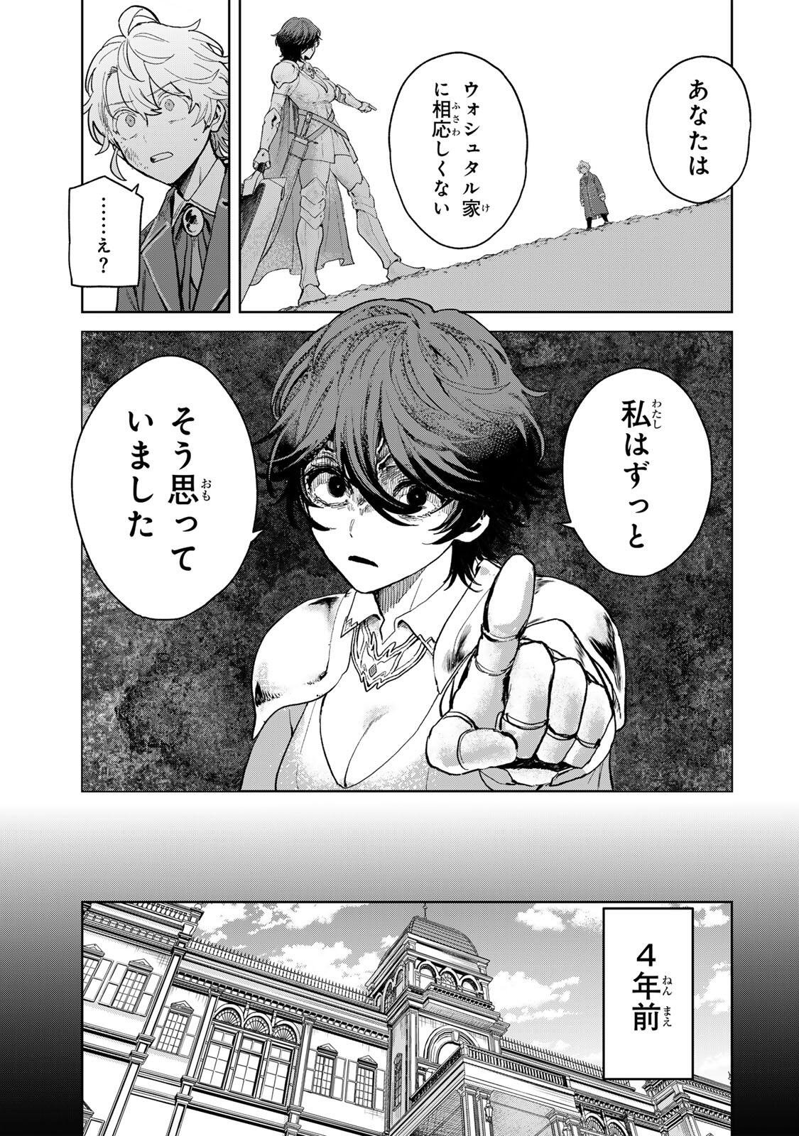 Isekai Gourmet de Nariagari Muso - Chapter 34 - Page 5