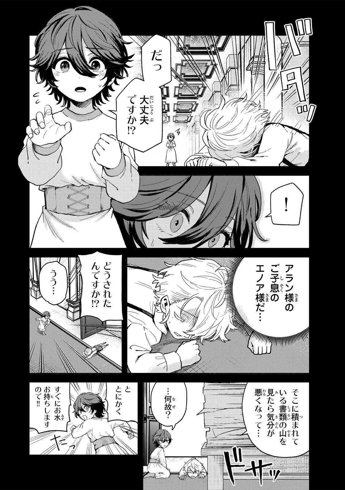 Isekai Gourmet de Nariagari Muso - Chapter 34 - Page 6