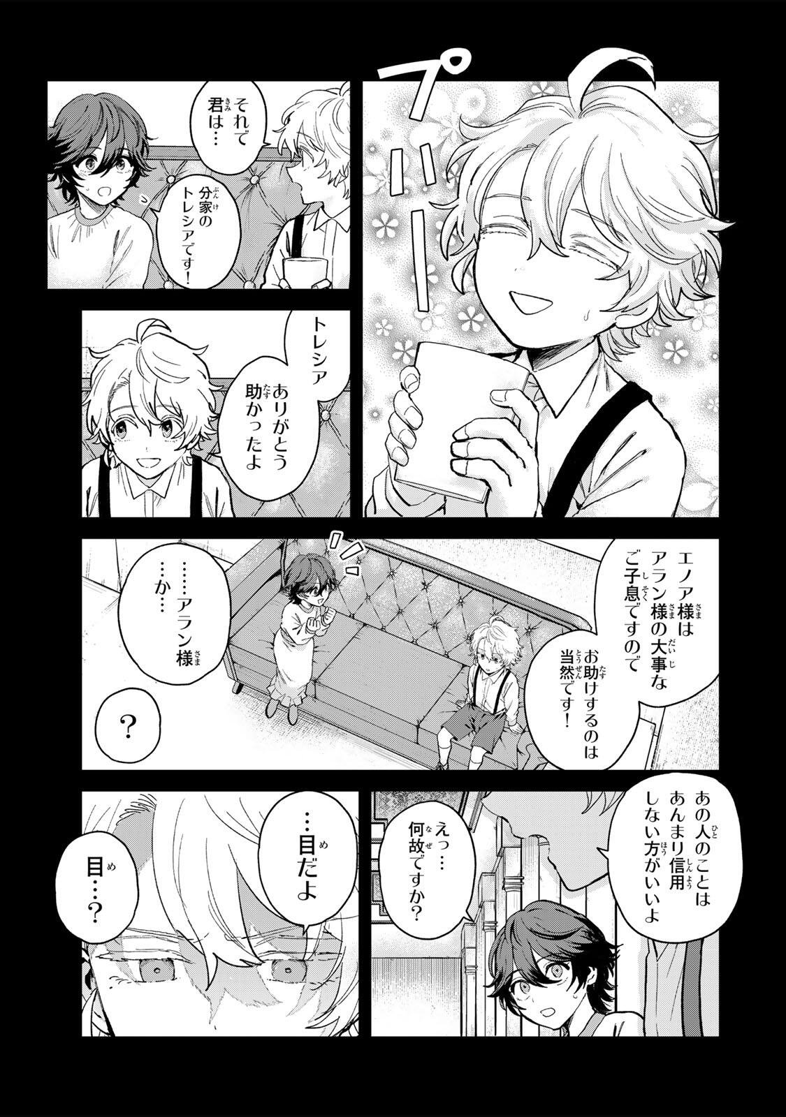 Isekai Gourmet de Nariagari Muso - Chapter 34 - Page 7