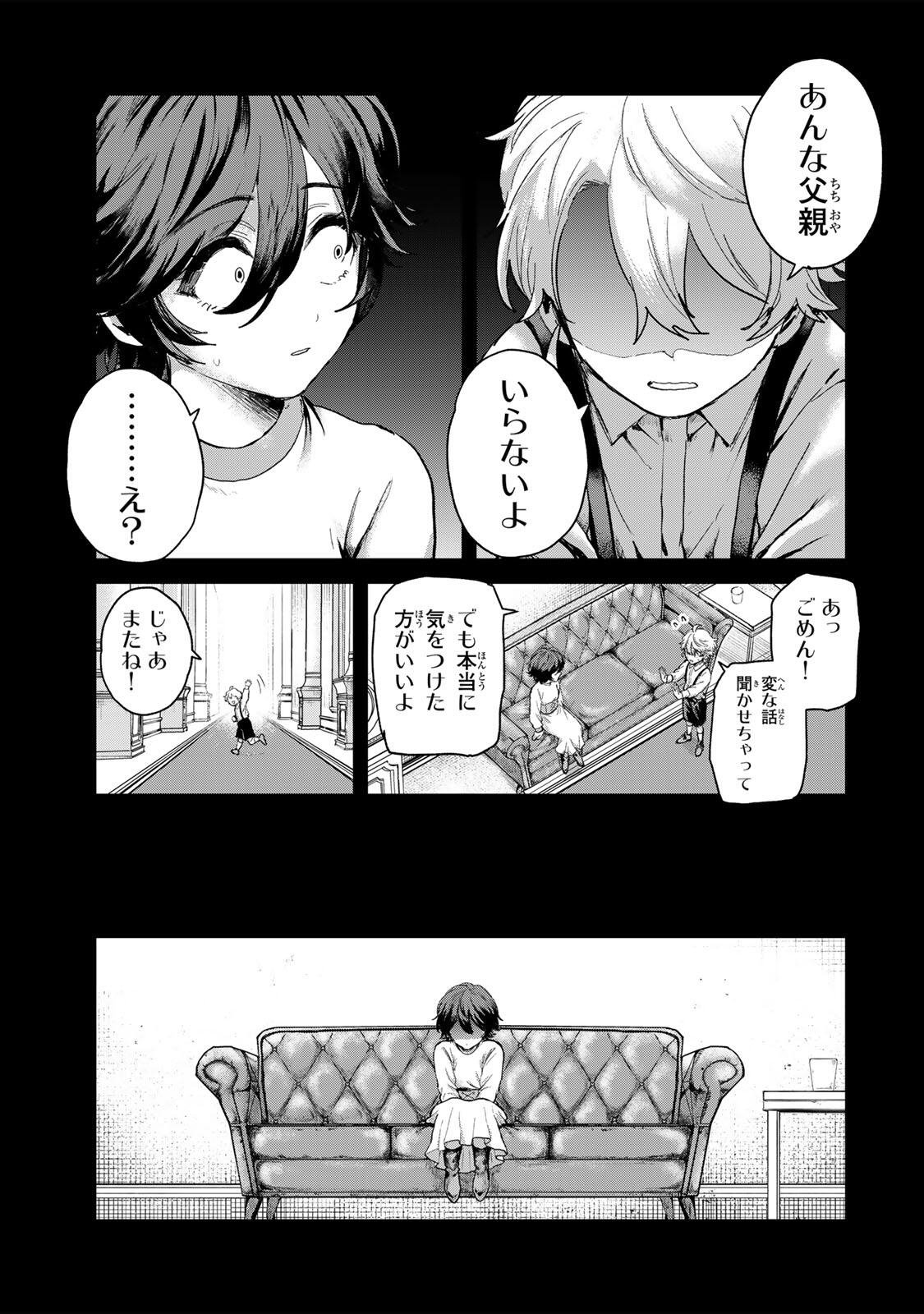 Isekai Gourmet de Nariagari Muso - Chapter 34 - Page 9