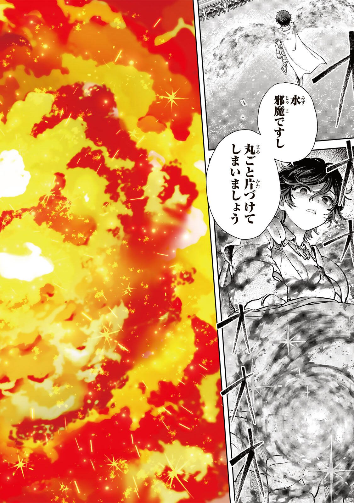 Isekai Gourmet de Nariagari Muso - Chapter 35 - Page 14