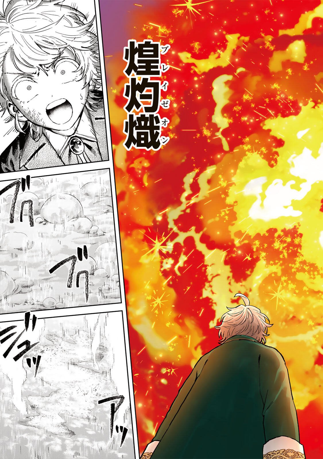 Isekai Gourmet de Nariagari Muso - Chapter 35 - Page 15