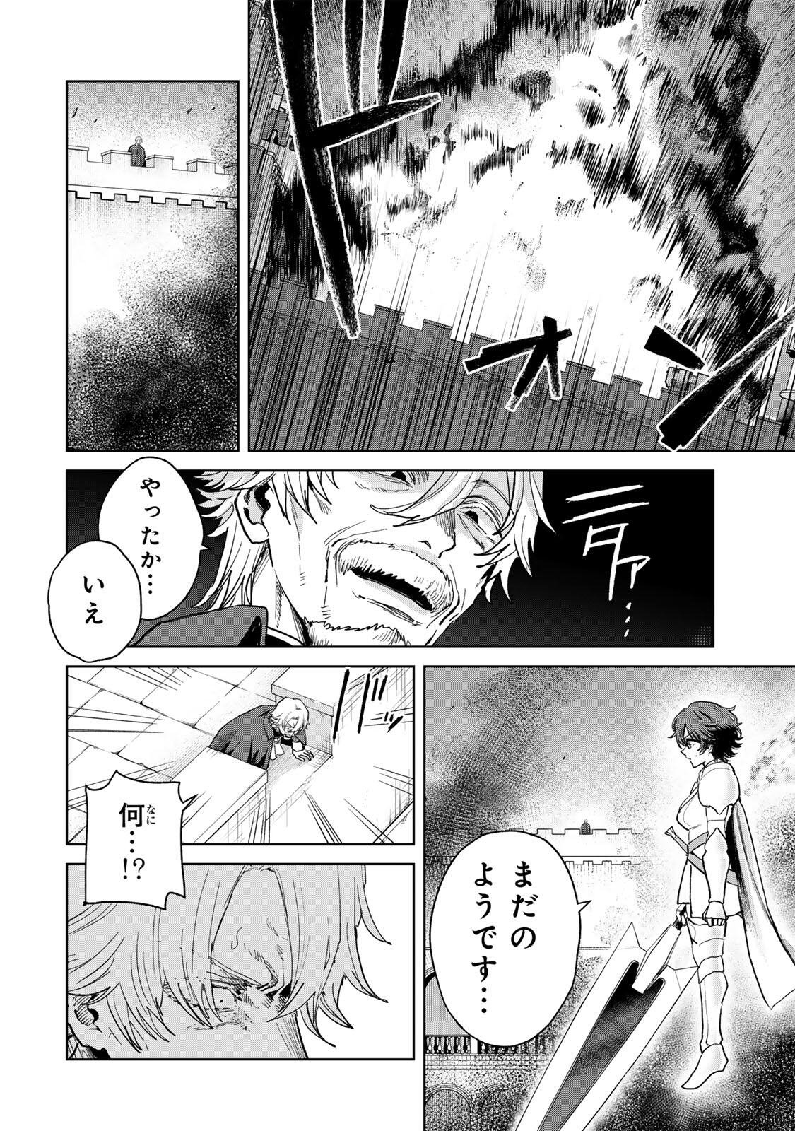 Isekai Gourmet de Nariagari Muso - Chapter 35 - Page 16