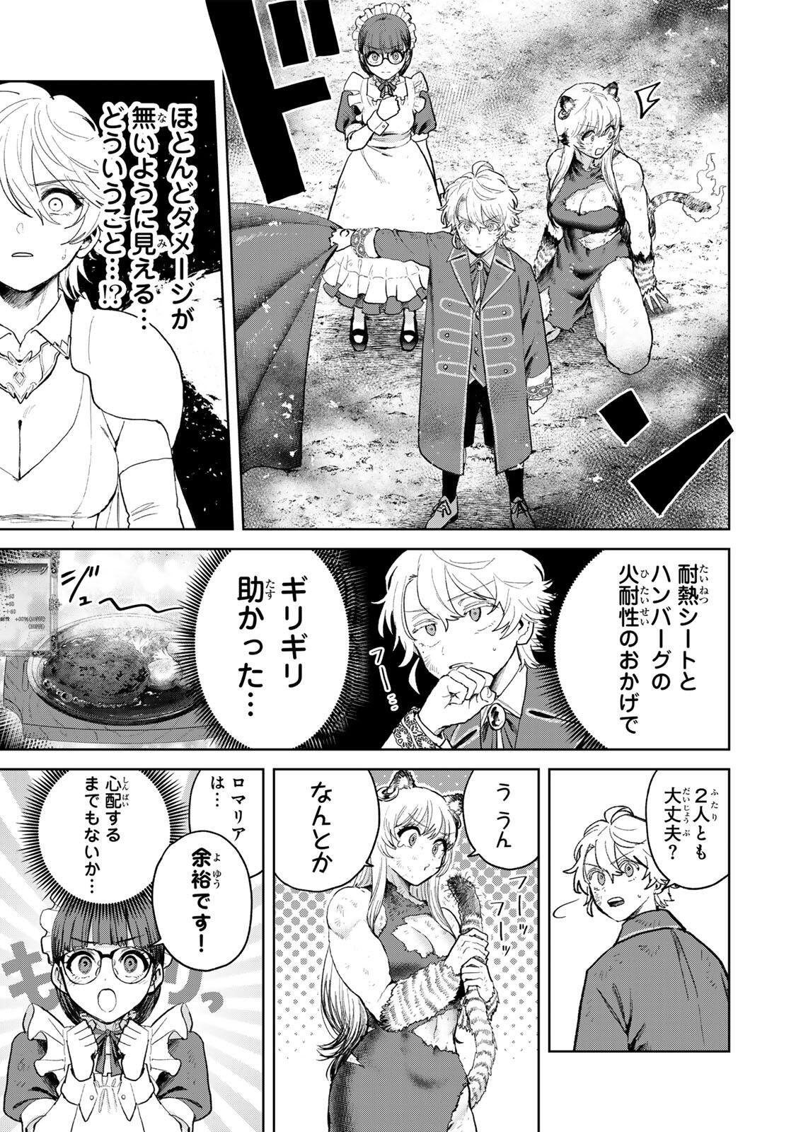 Isekai Gourmet de Nariagari Muso - Chapter 35 - Page 17