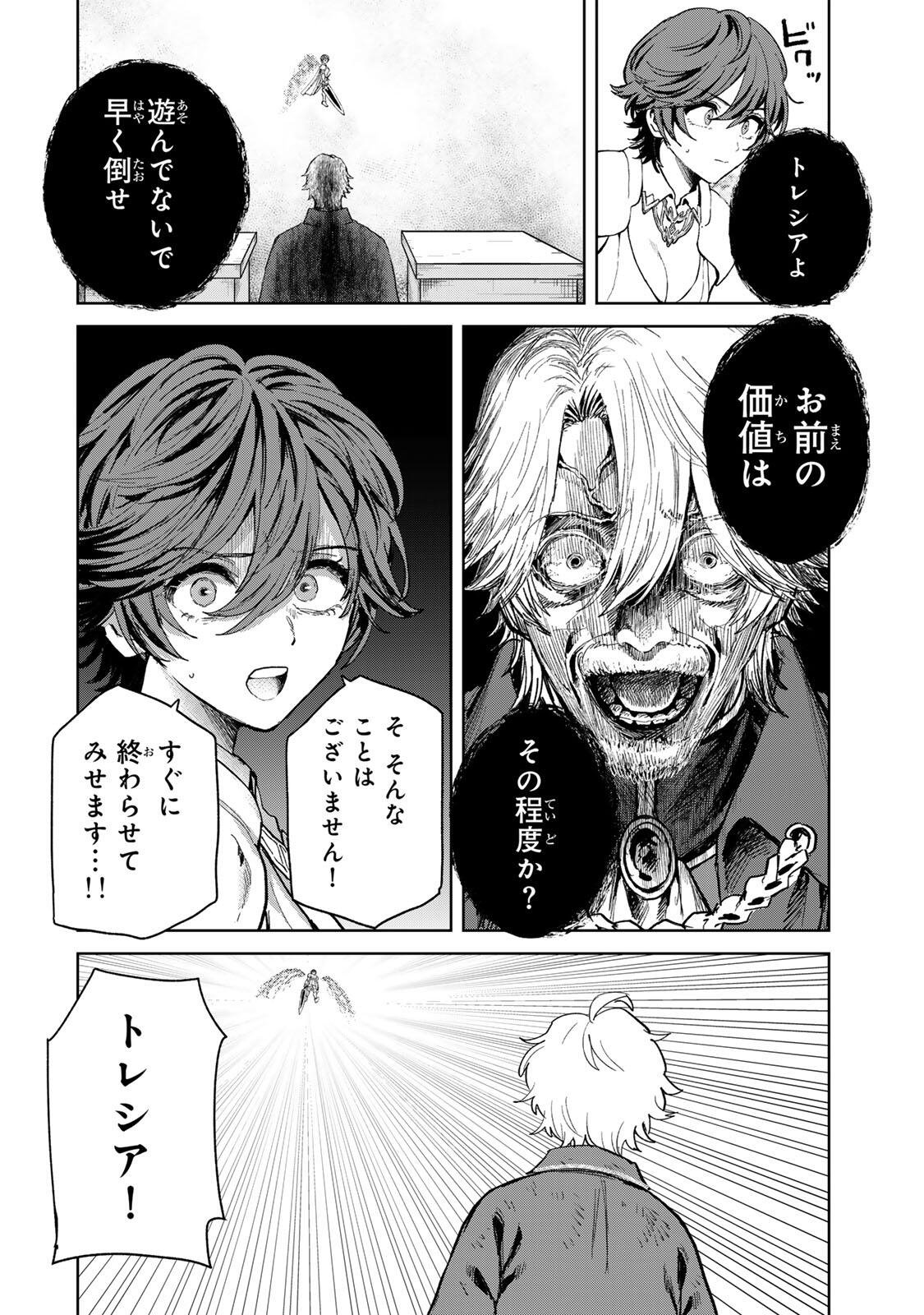 Isekai Gourmet de Nariagari Muso - Chapter 35 - Page 18