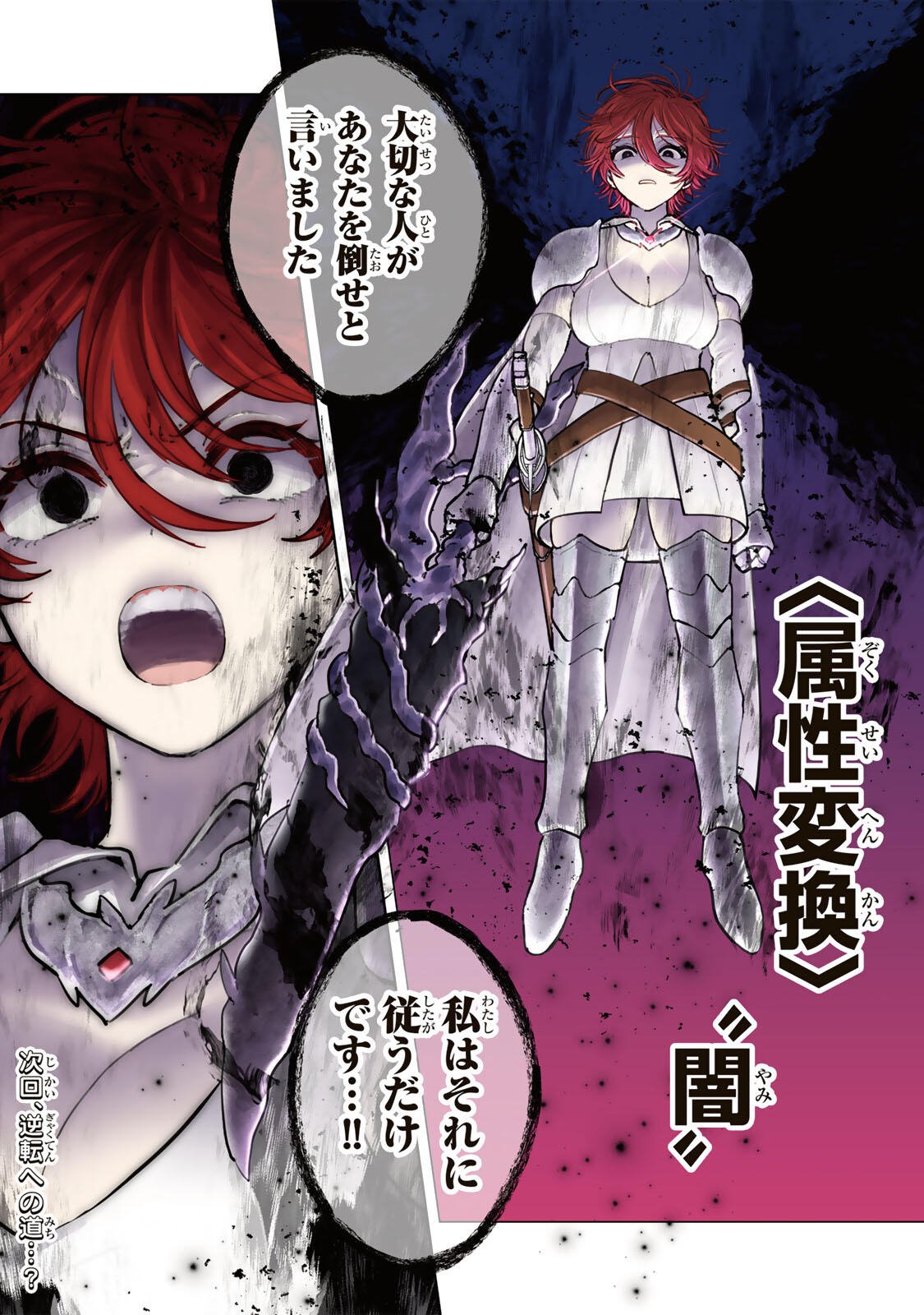 Isekai Gourmet de Nariagari Muso - Chapter 35 - Page 20