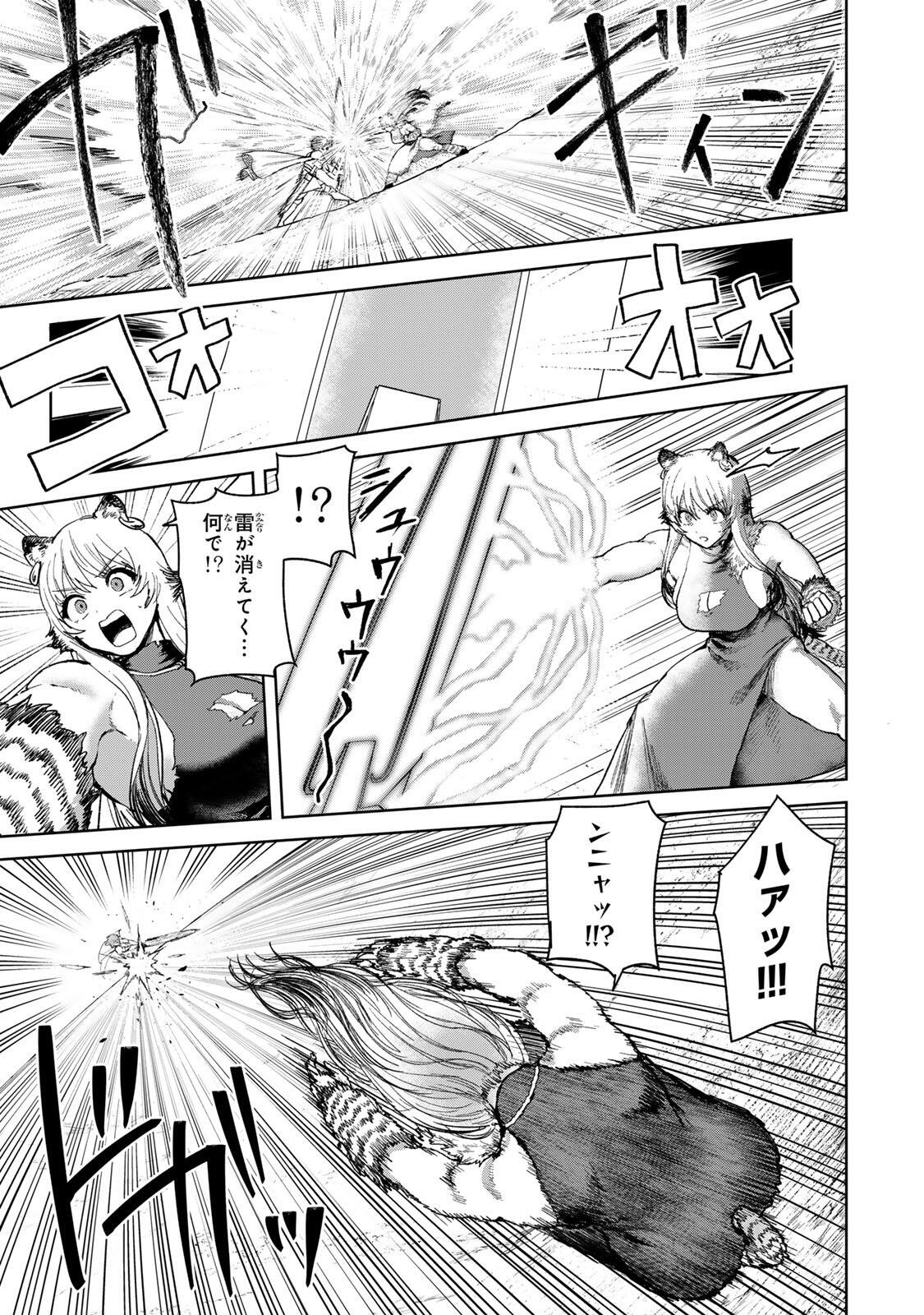 Isekai Gourmet de Nariagari Muso - Chapter 35 - Page 3