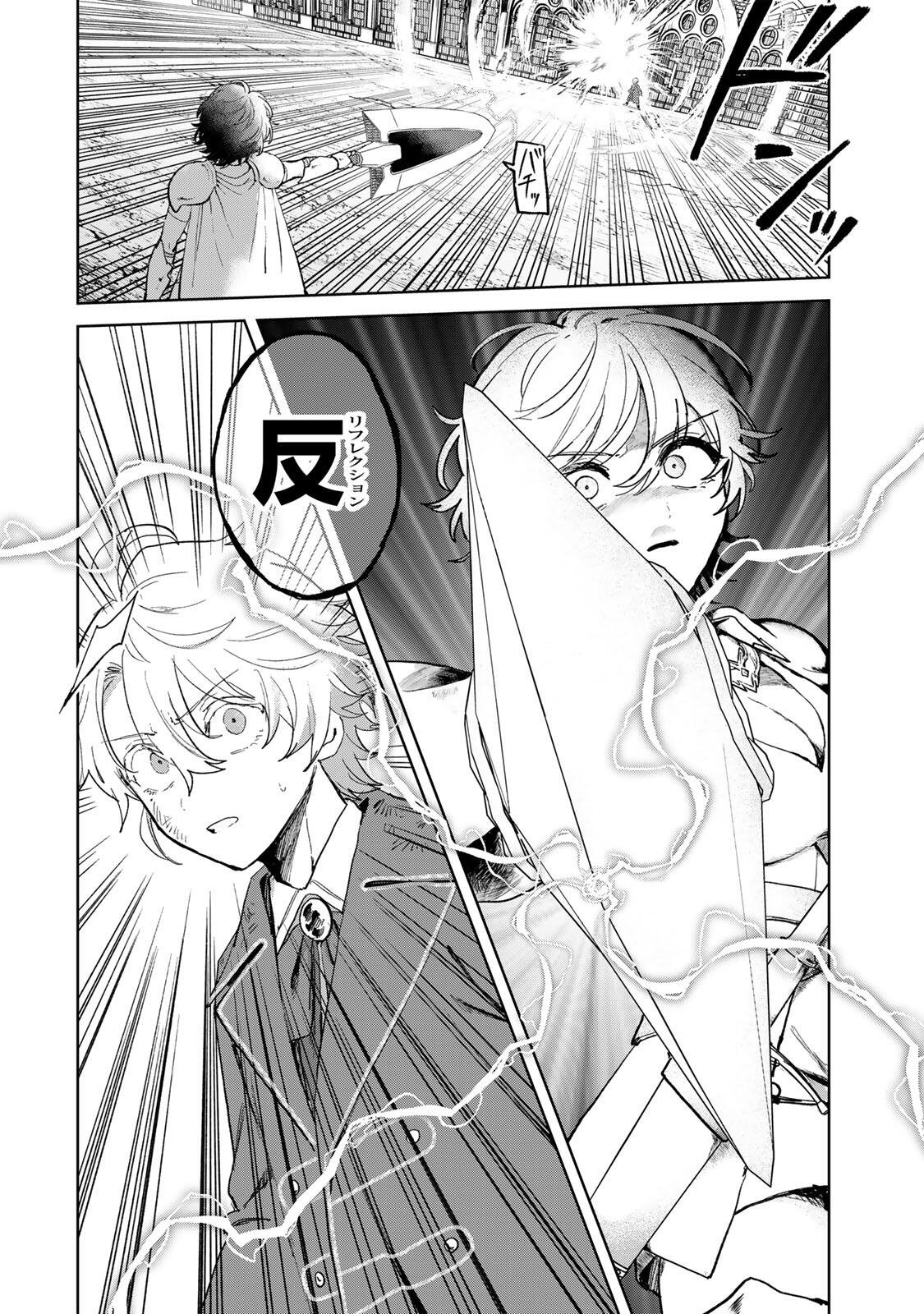 Isekai Gourmet de Nariagari Muso - Chapter 35 - Page 4