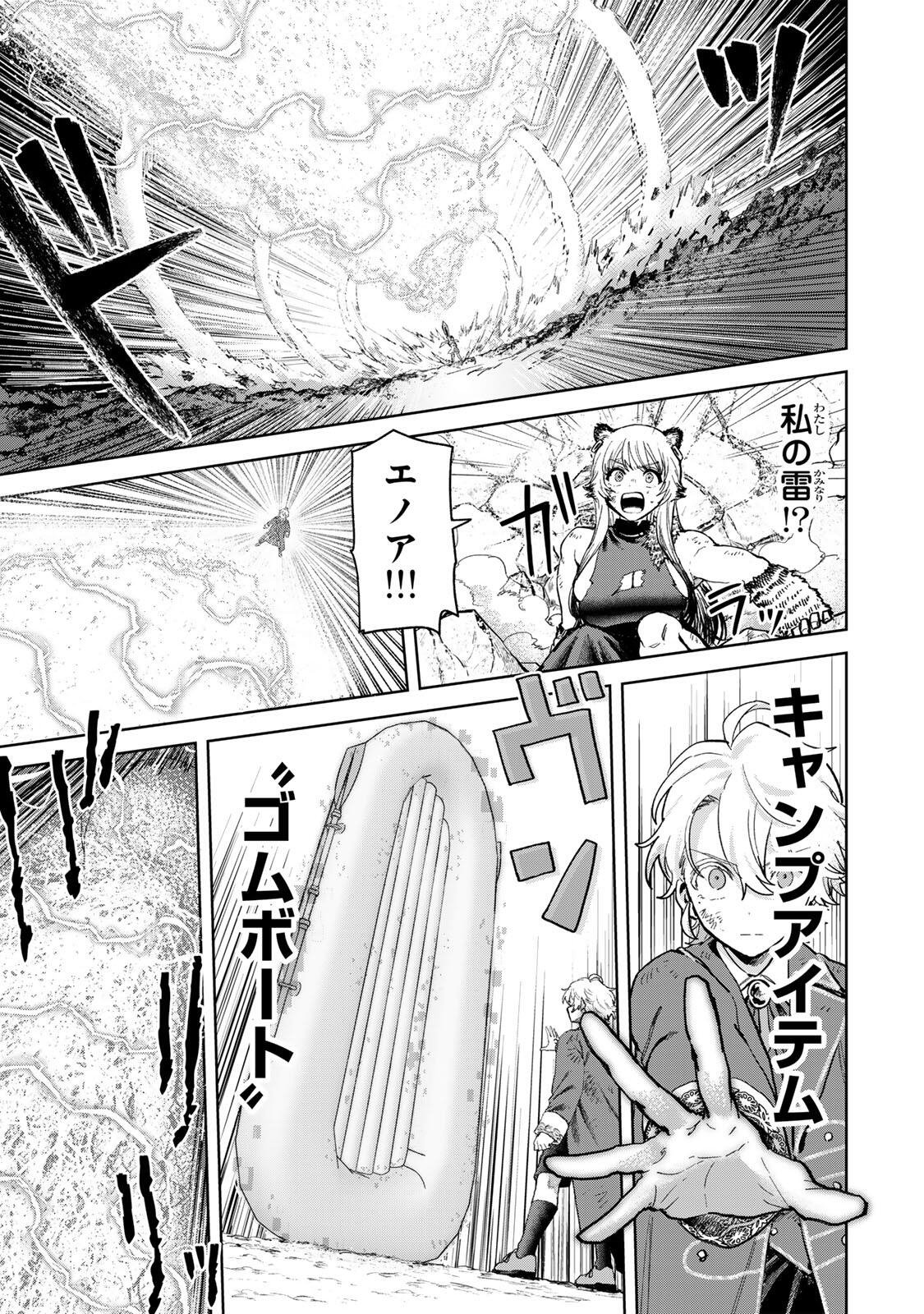 Isekai Gourmet de Nariagari Muso - Chapter 35 - Page 5