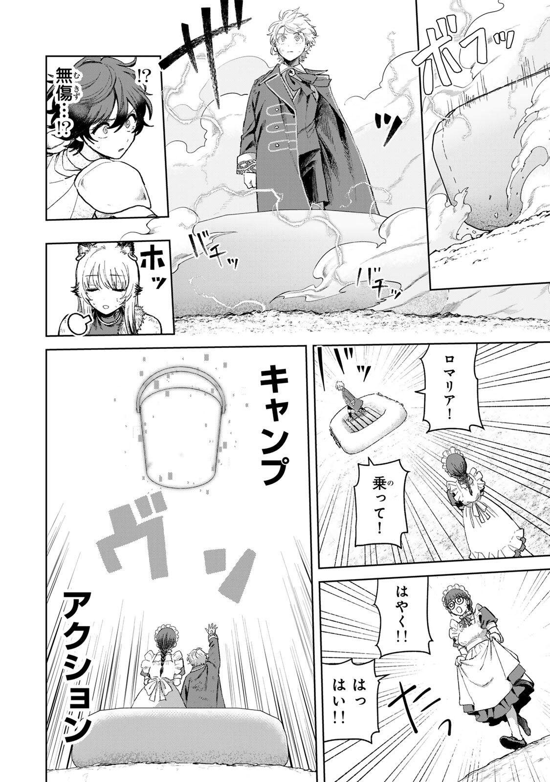 Isekai Gourmet de Nariagari Muso - Chapter 35 - Page 6