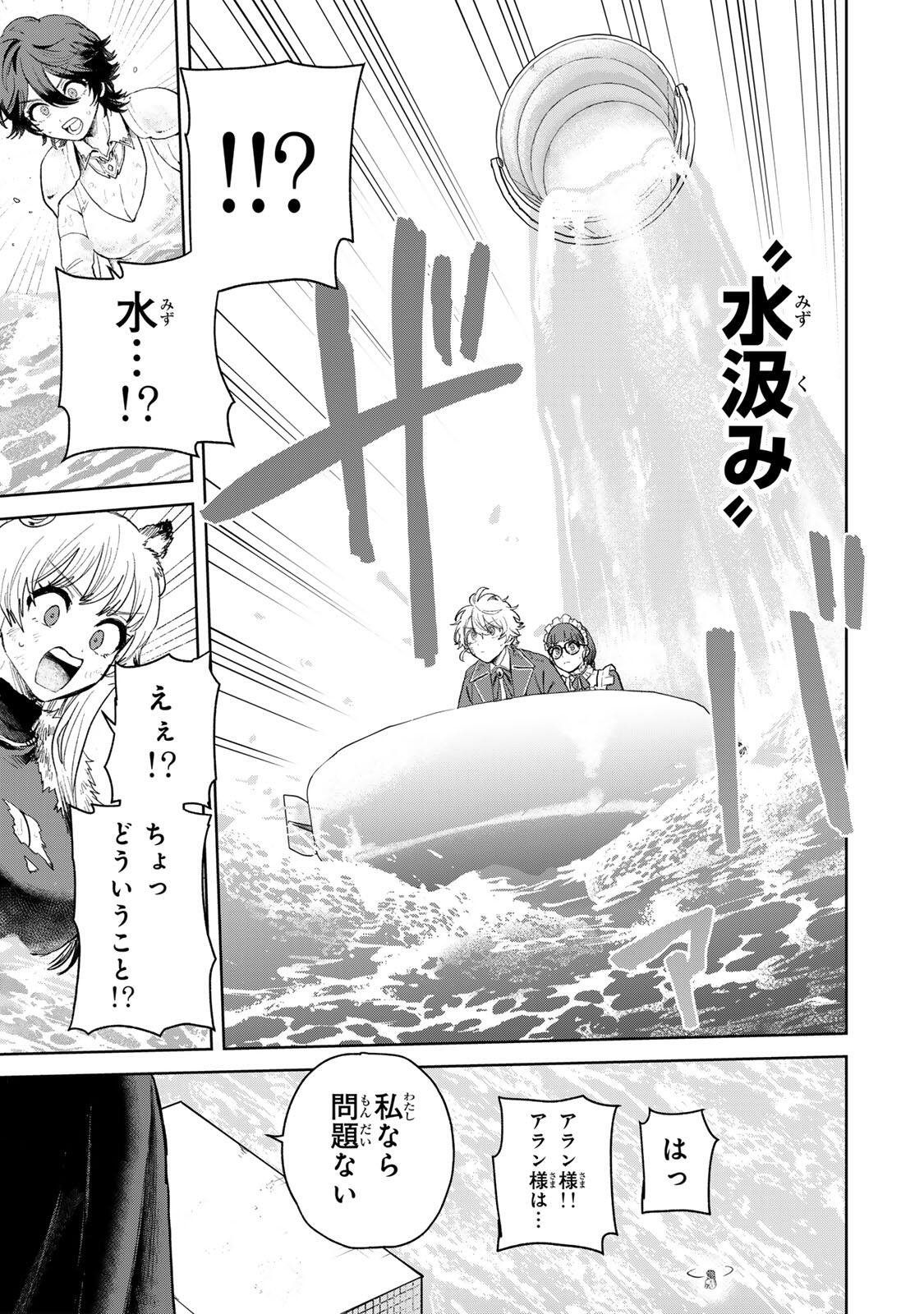 Isekai Gourmet de Nariagari Muso - Chapter 35 - Page 7