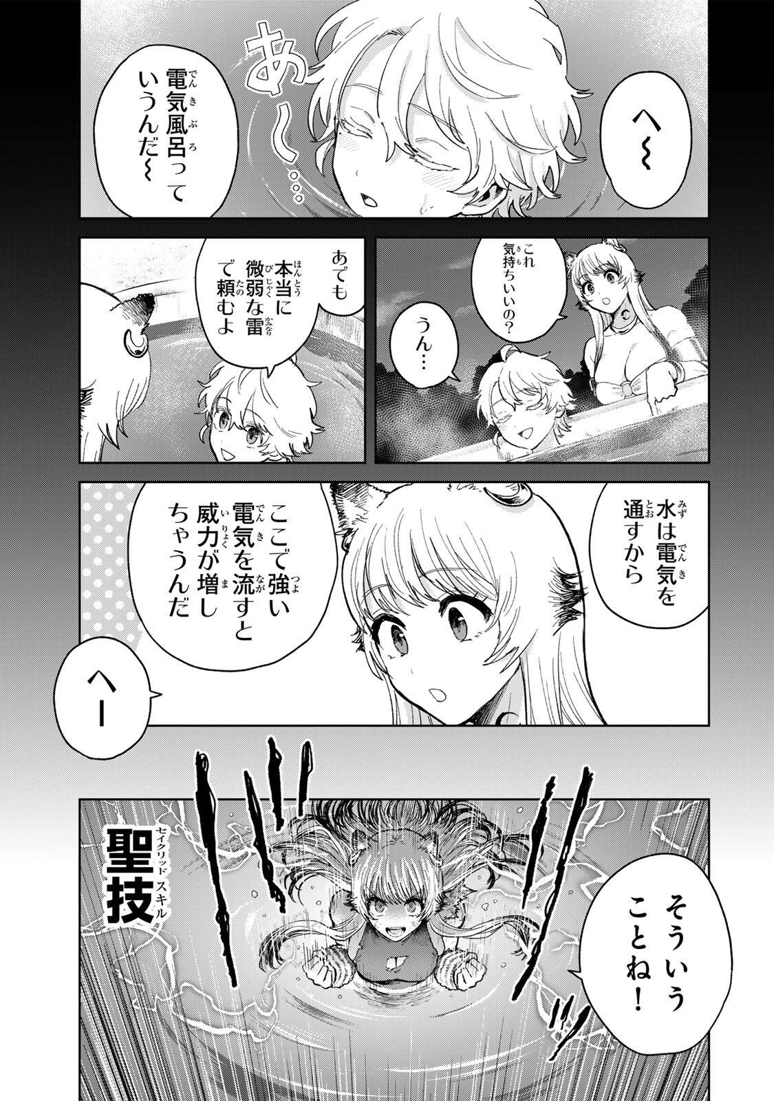 Isekai Gourmet de Nariagari Muso - Chapter 35 - Page 9