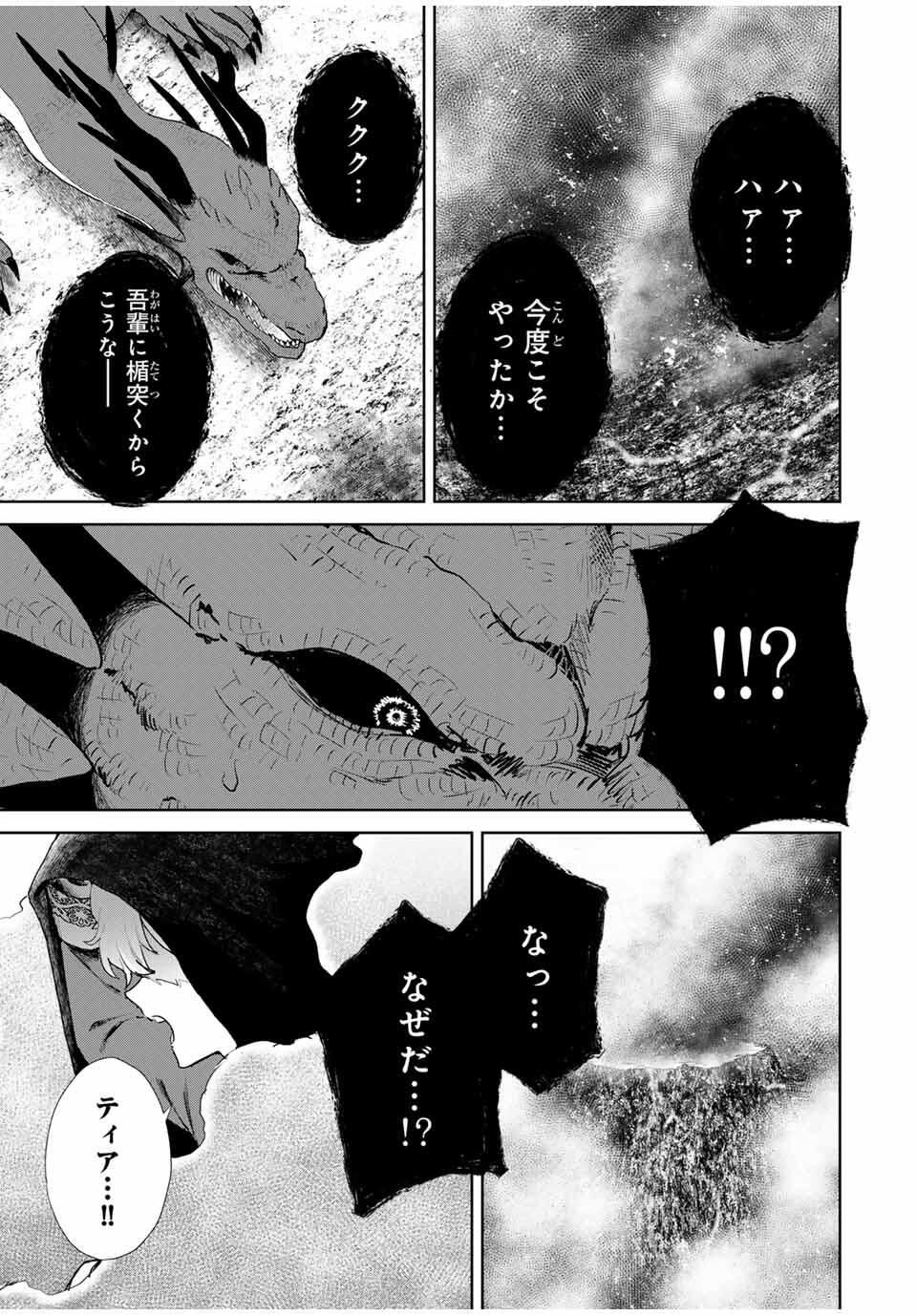 Isekai Gourmet de Nariagari Muso Chap 7 - Next Chap 8