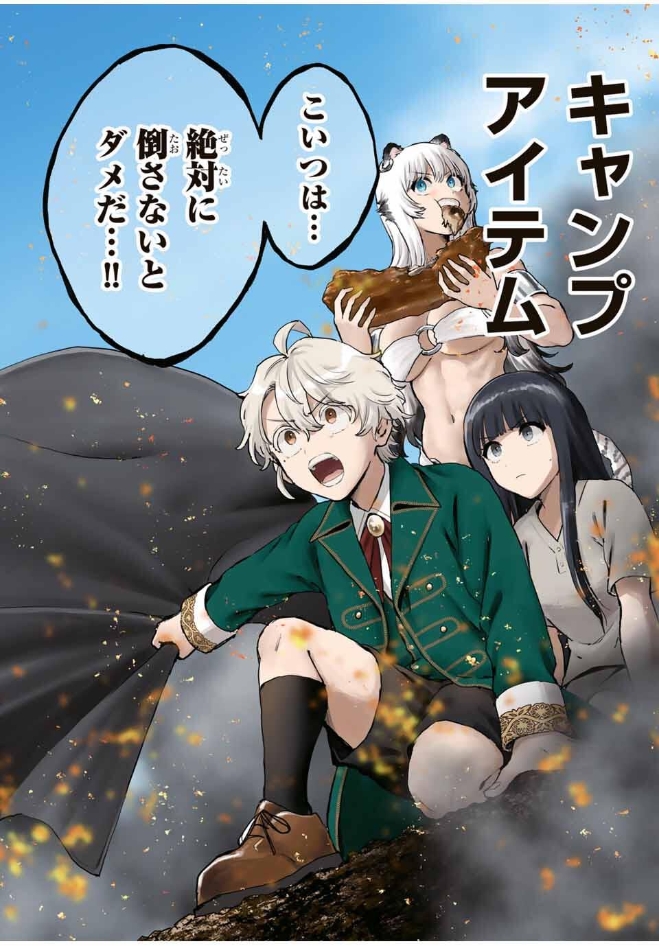 Isekai Gourmet de Nariagari Muso Chap 7 - Next Chap 8