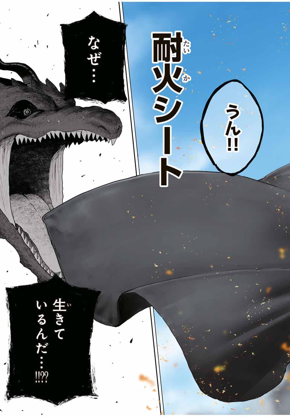 Isekai Gourmet de Nariagari Muso Chap 7 - Next Chap 8