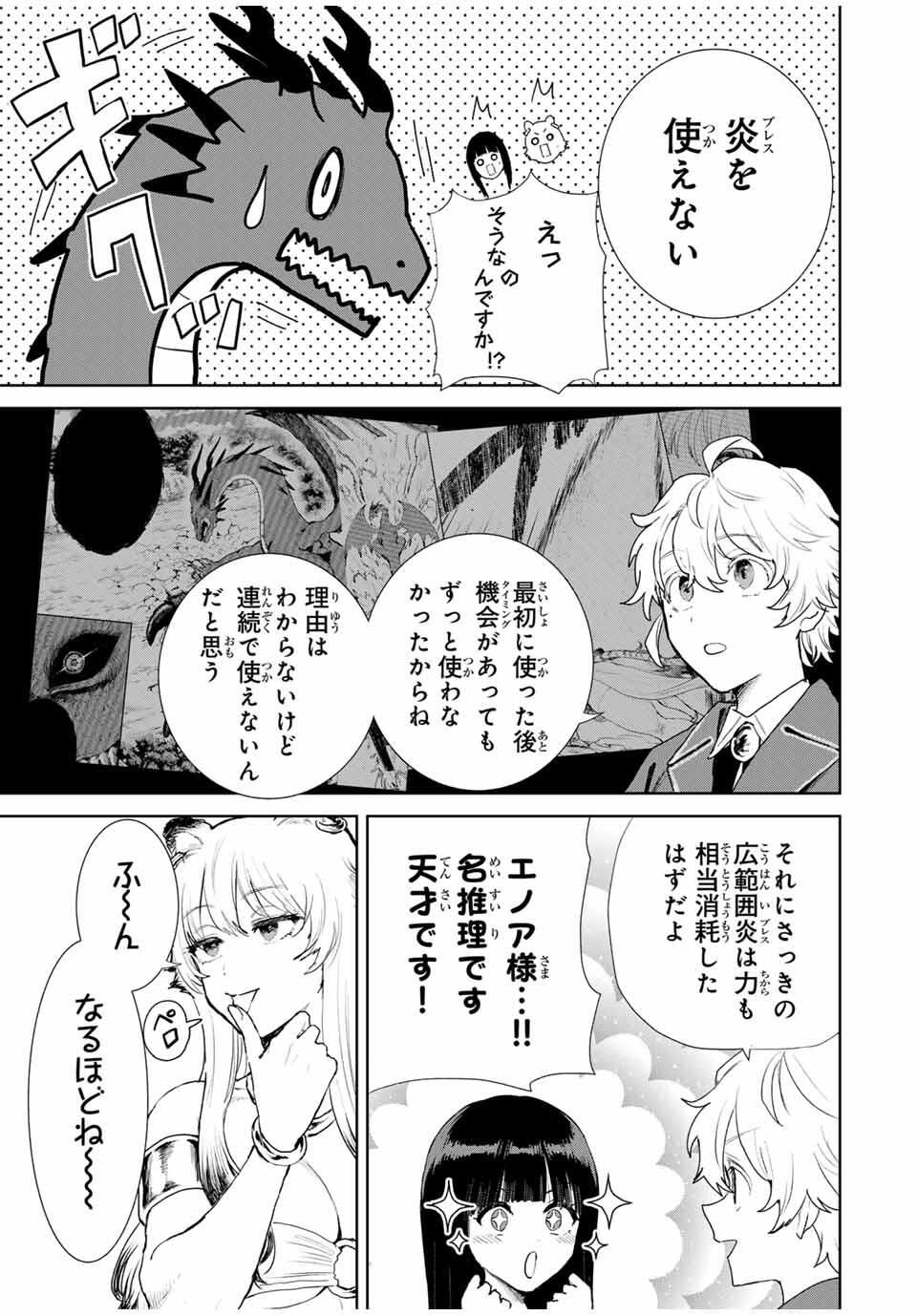 Isekai Gourmet de Nariagari Muso Chap 7 - Next Chap 8