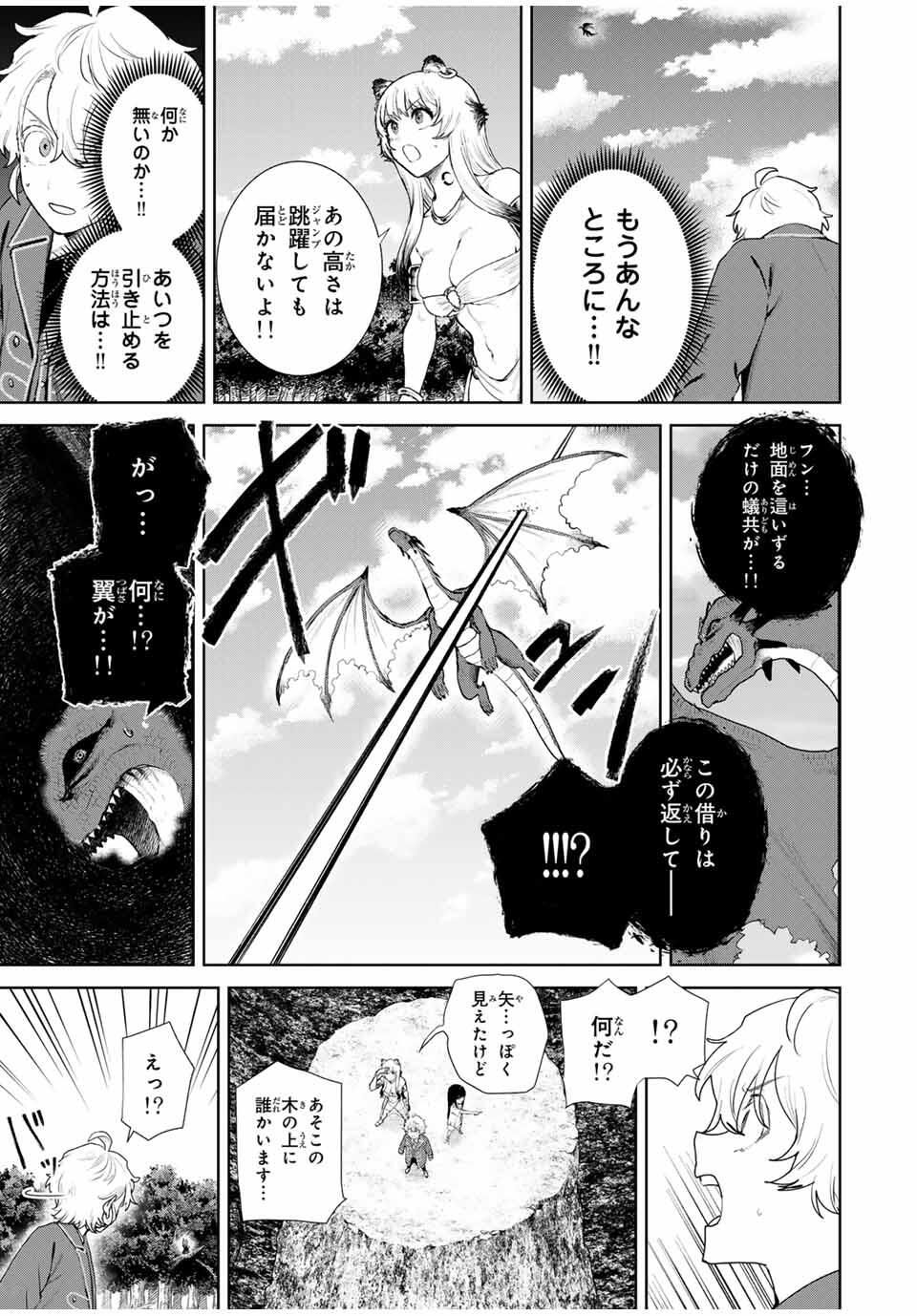 Isekai Gourmet de Nariagari Muso Chap 7 - Next Chap 8
