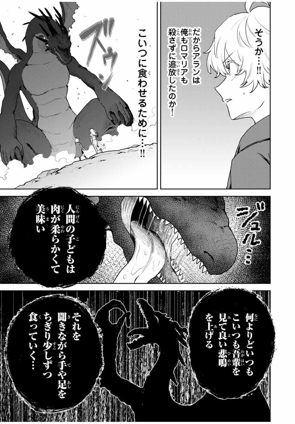 Isekai Gourmet de Nariagari Muso Chap 7 - Next Chap 8