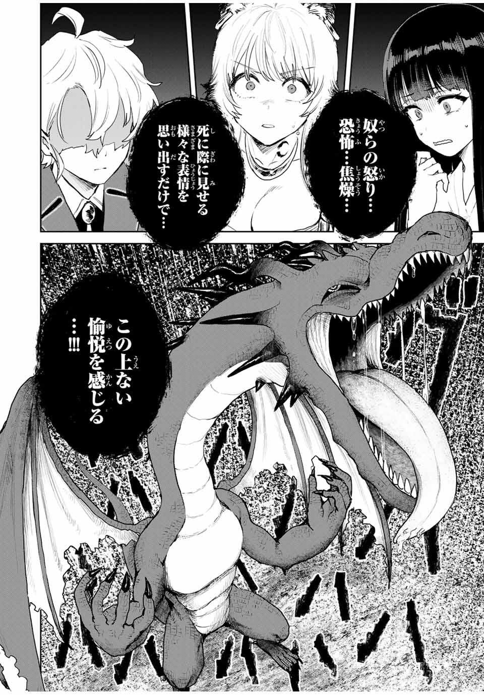 Isekai Gourmet de Nariagari Muso Chap 7 - Next Chap 8