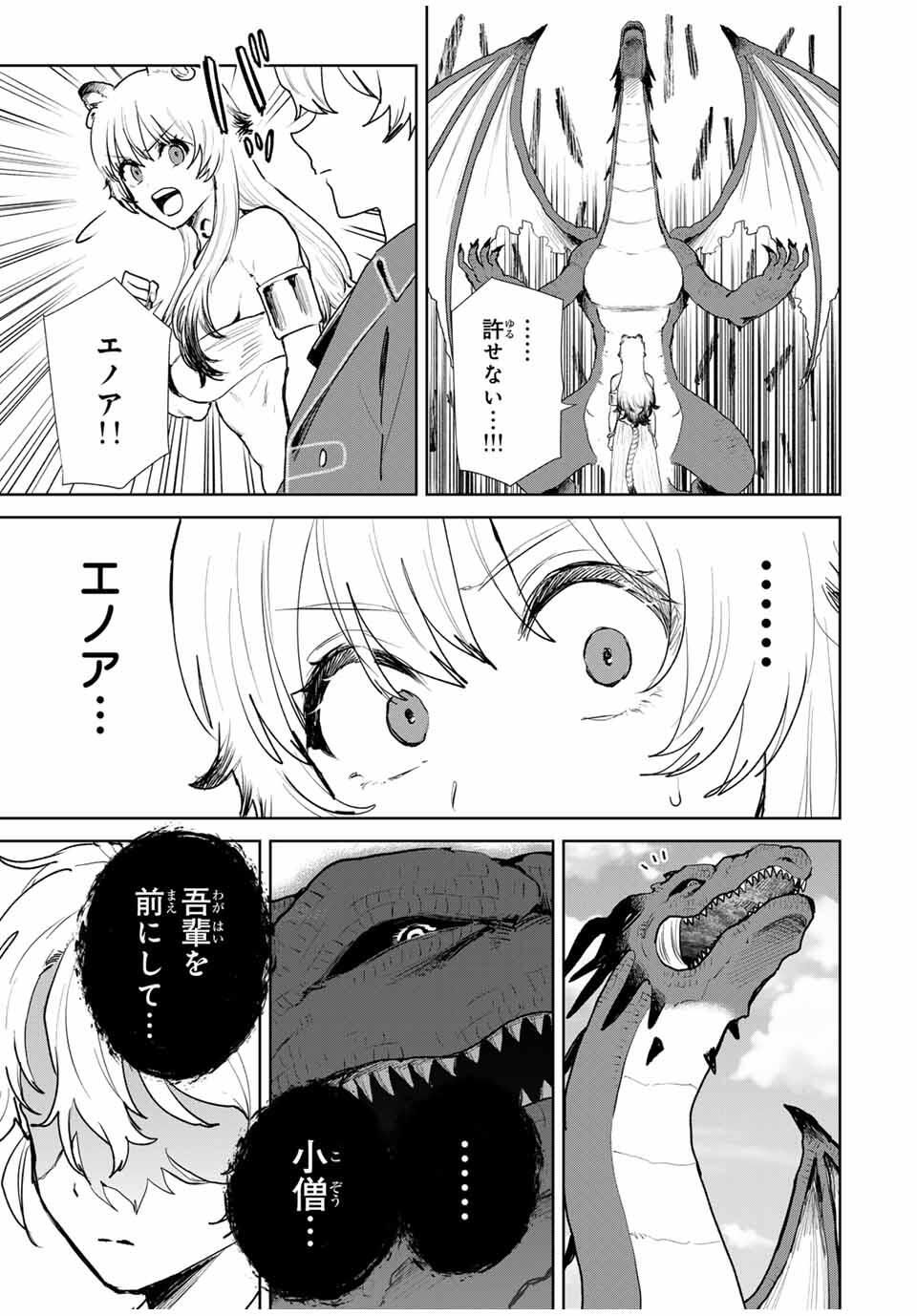 Isekai Gourmet de Nariagari Muso Chap 7 - Next Chap 8