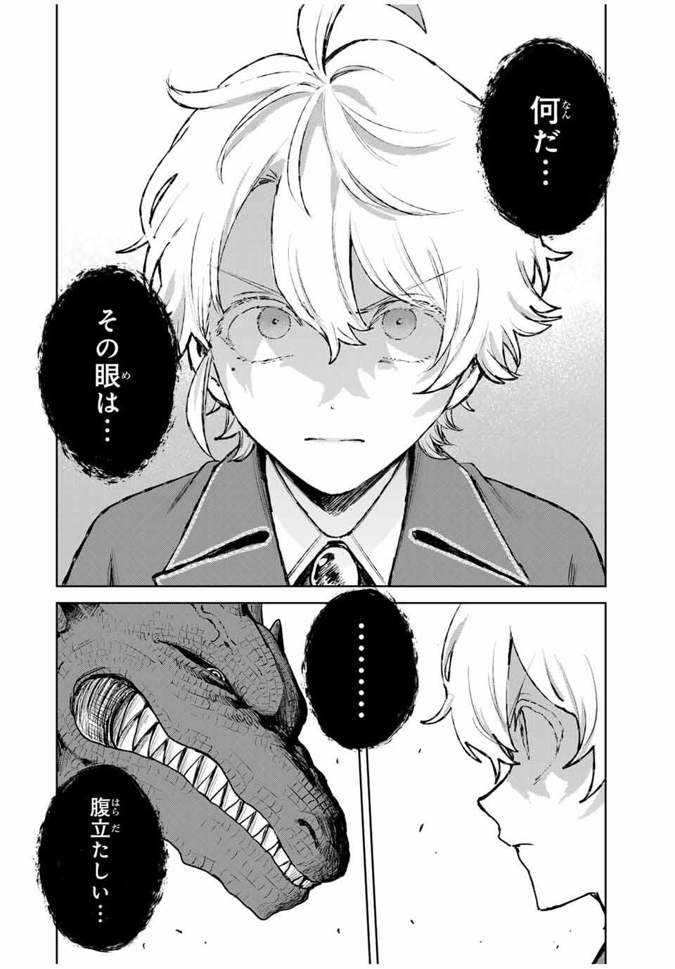 Isekai Gourmet de Nariagari Muso Chap 7 - Next Chap 8