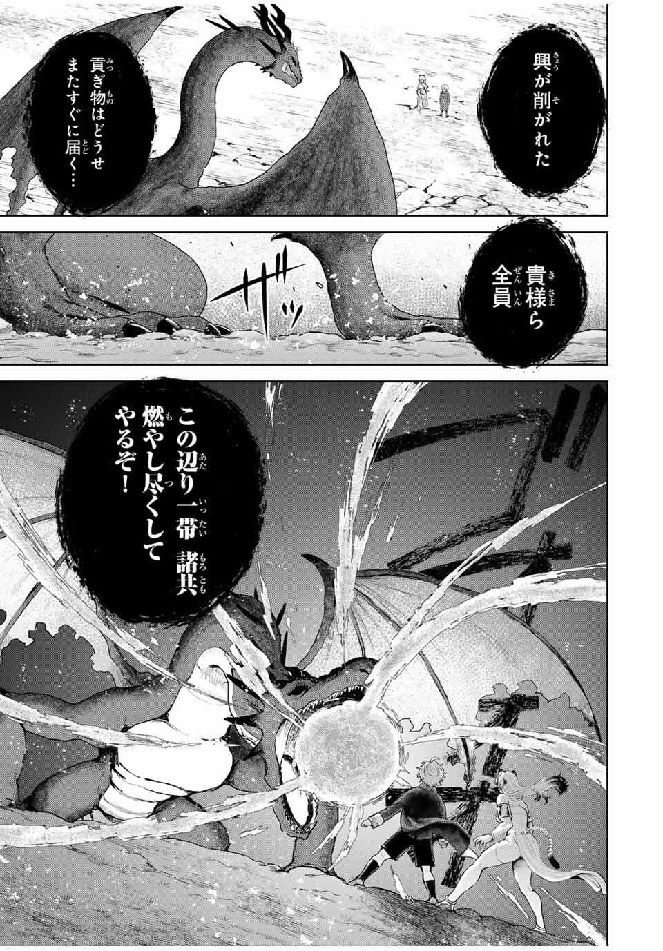 Isekai Gourmet de Nariagari Muso Chap 7 - Next Chap 8