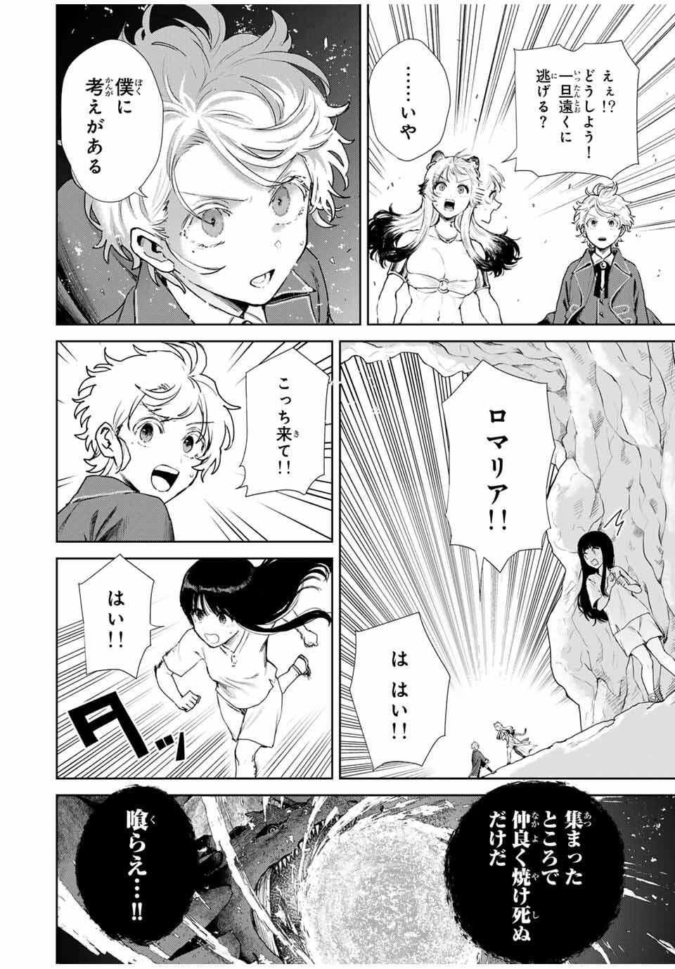 Isekai Gourmet de Nariagari Muso Chap 7 - Next Chap 8