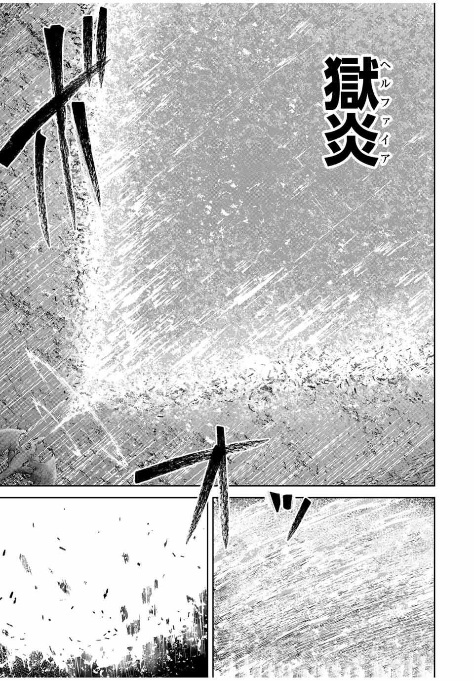 Isekai Gourmet de Nariagari Muso Chap 7 - Next Chap 8