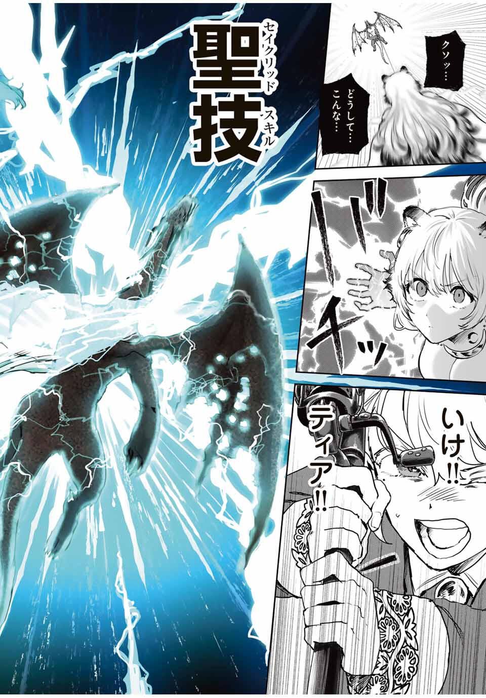 Isekai Gourmet de Nariagari Muso Chap 8 - Next Chap 9