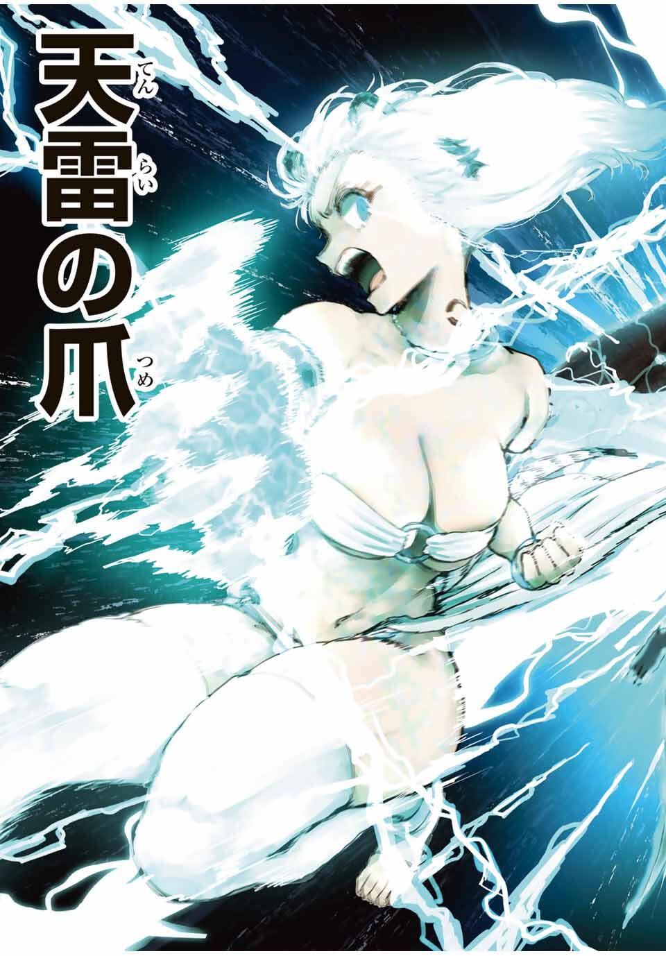 Isekai Gourmet de Nariagari Muso Chap 8 - Next Chap 9