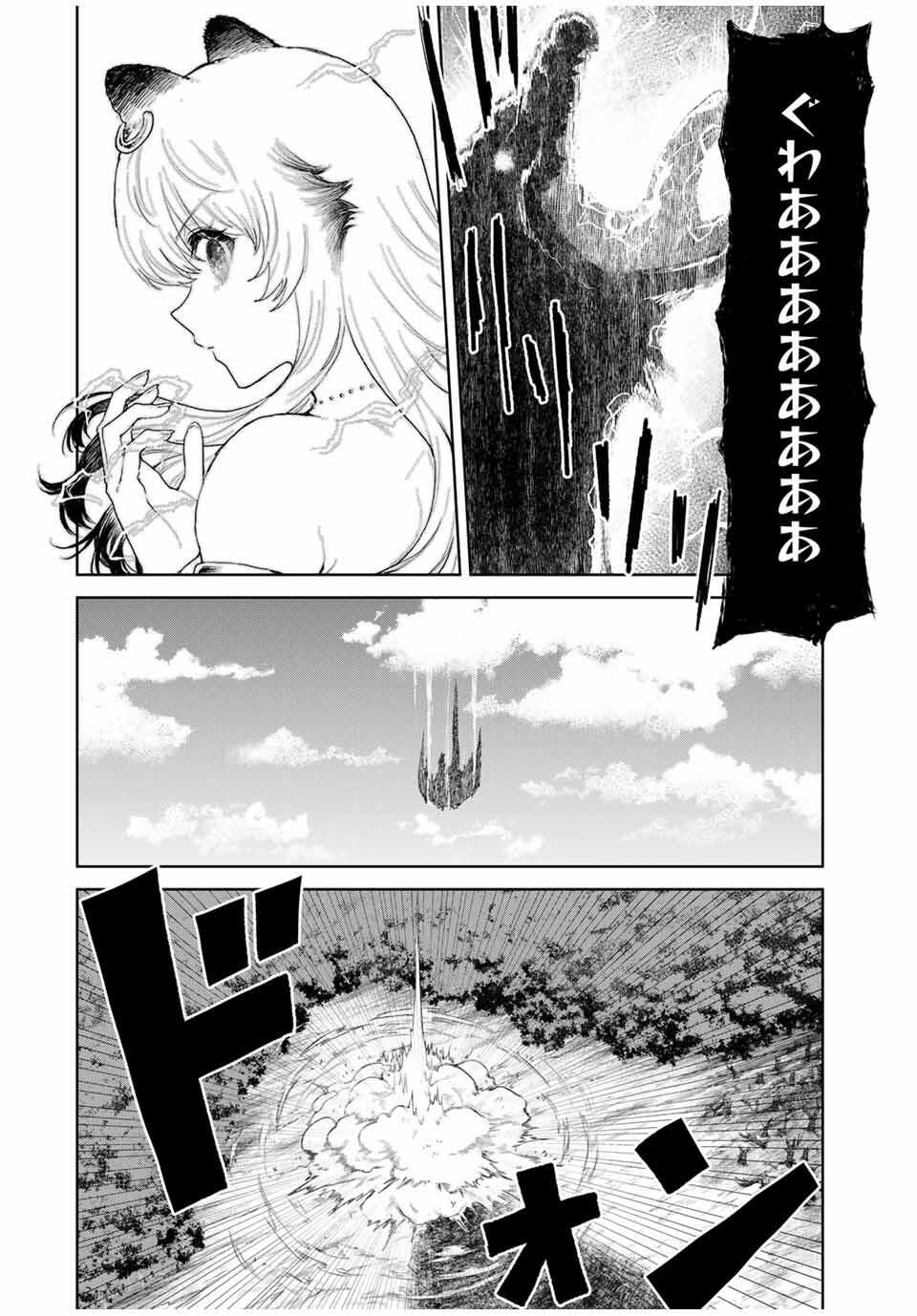 Isekai Gourmet de Nariagari Muso Chap 8 - Next Chap 9