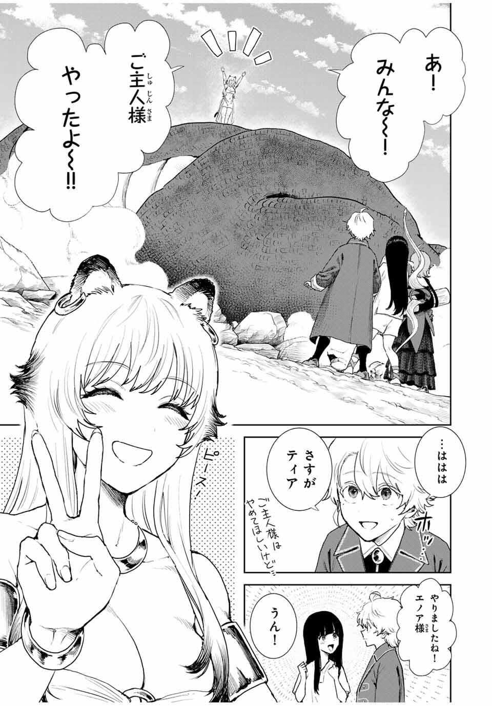 Isekai Gourmet de Nariagari Muso Chap 8 - Next Chap 9