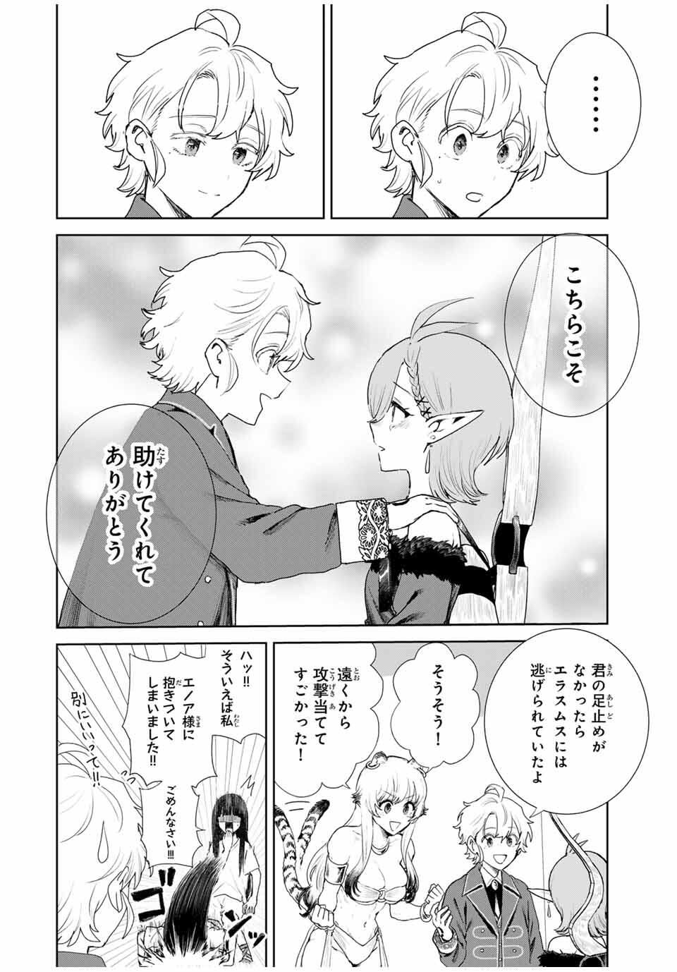 Isekai Gourmet de Nariagari Muso Chap 8 - Next Chap 9