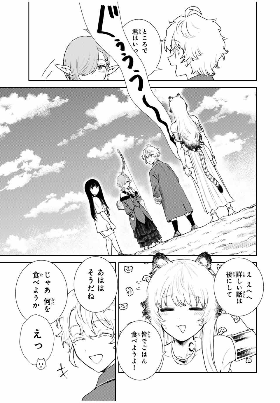 Isekai Gourmet de Nariagari Muso Chap 8 - Next Chap 9