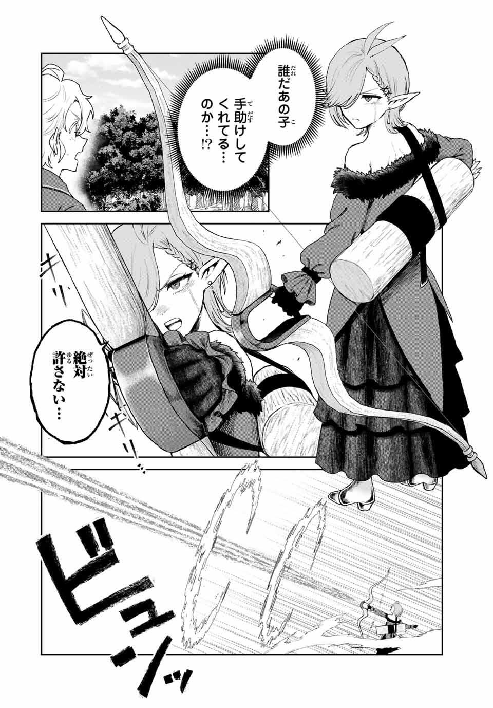 Isekai Gourmet de Nariagari Muso Chap 8 - Next Chap 9