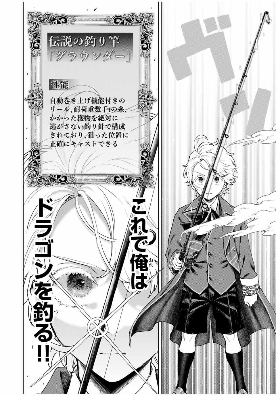Isekai Gourmet de Nariagari Muso Chap 8 - Next Chap 9
