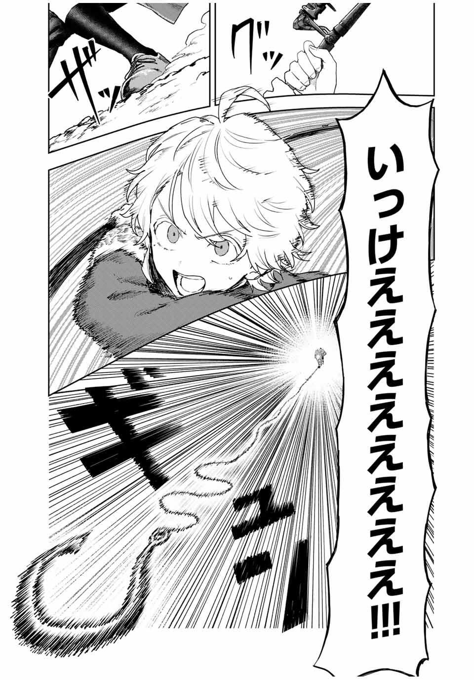 Isekai Gourmet de Nariagari Muso Chap 8 - Next Chap 9