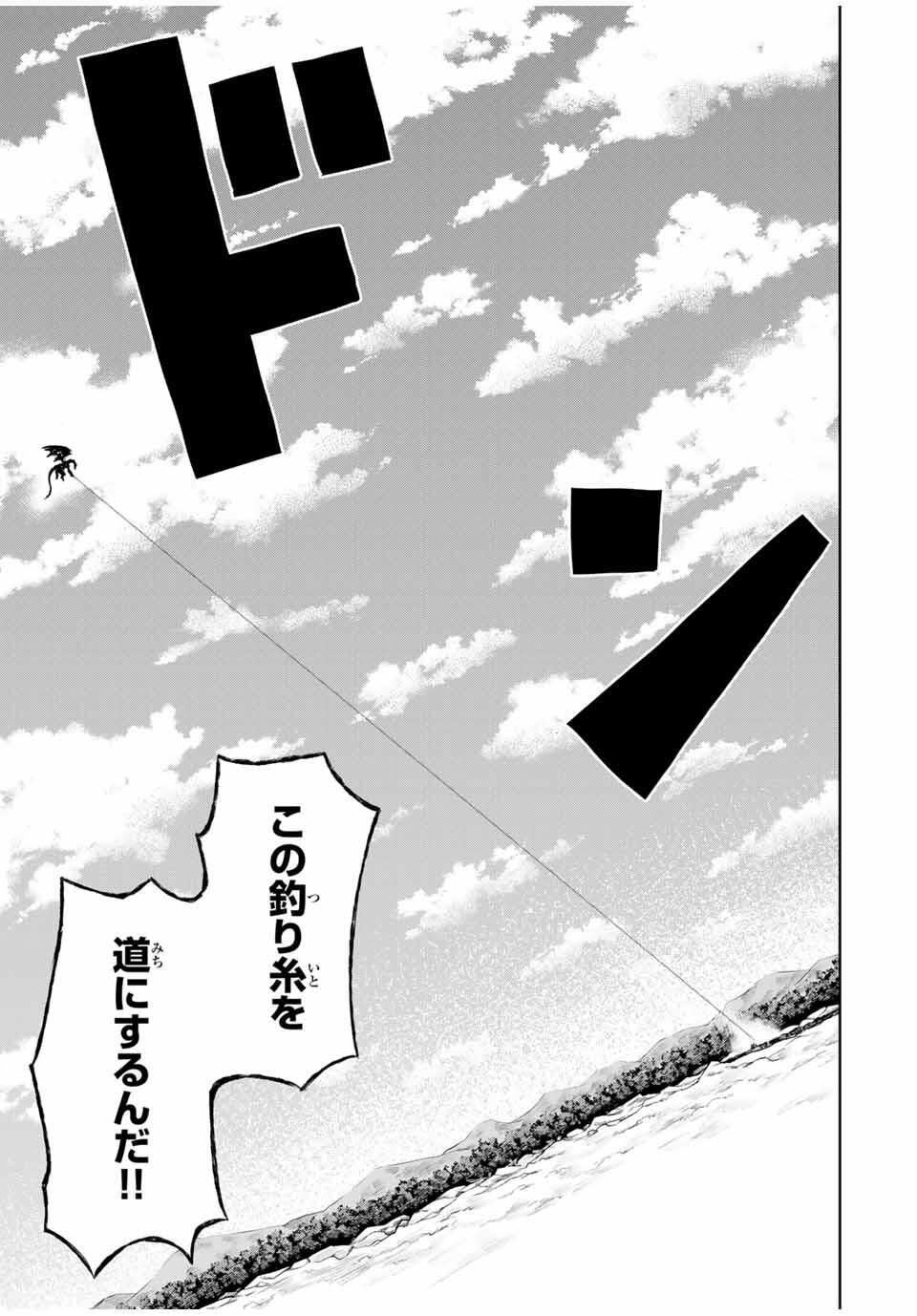 Isekai Gourmet de Nariagari Muso Chap 8 - Next Chap 9