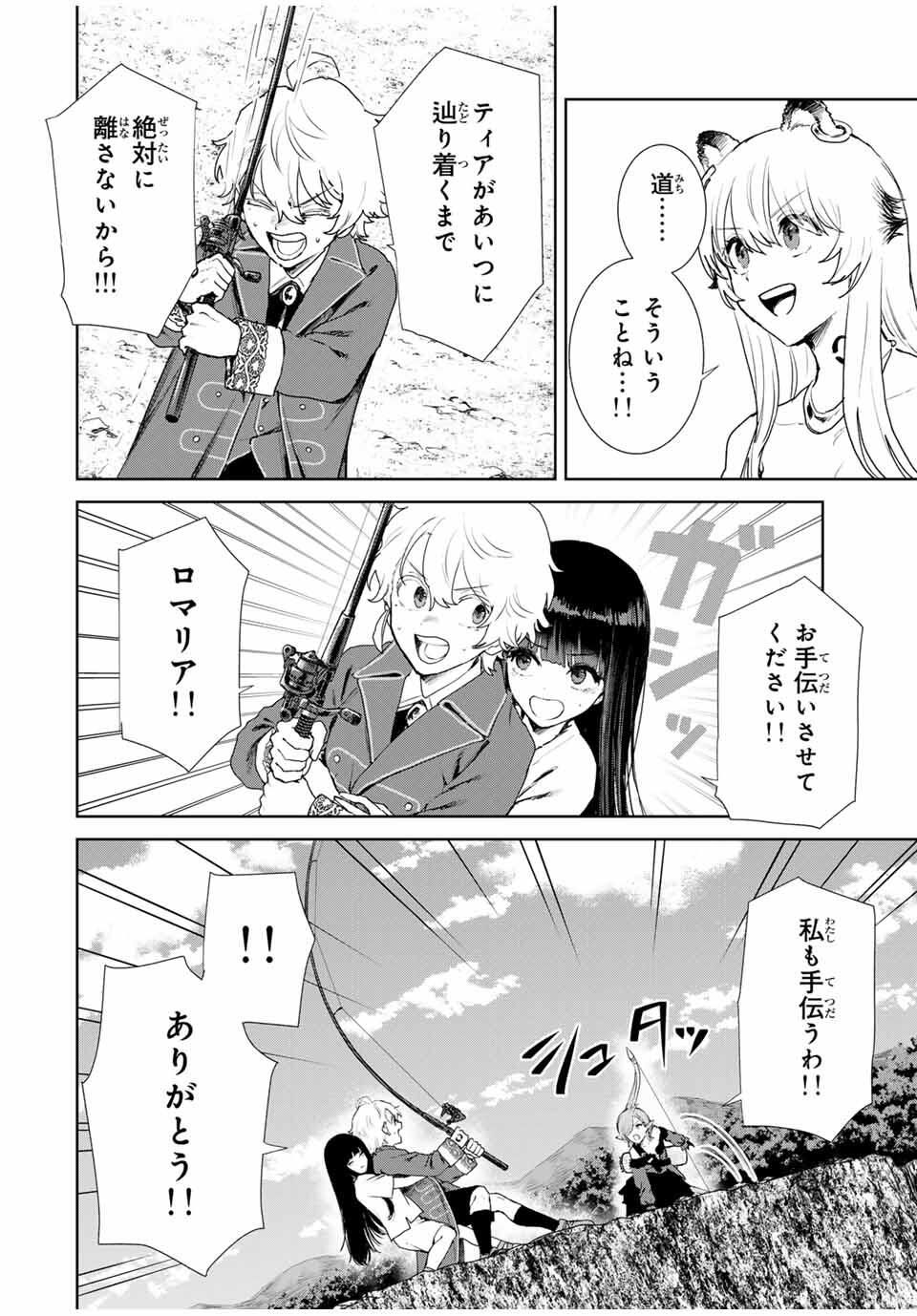 Isekai Gourmet de Nariagari Muso Chap 8 - Next Chap 9